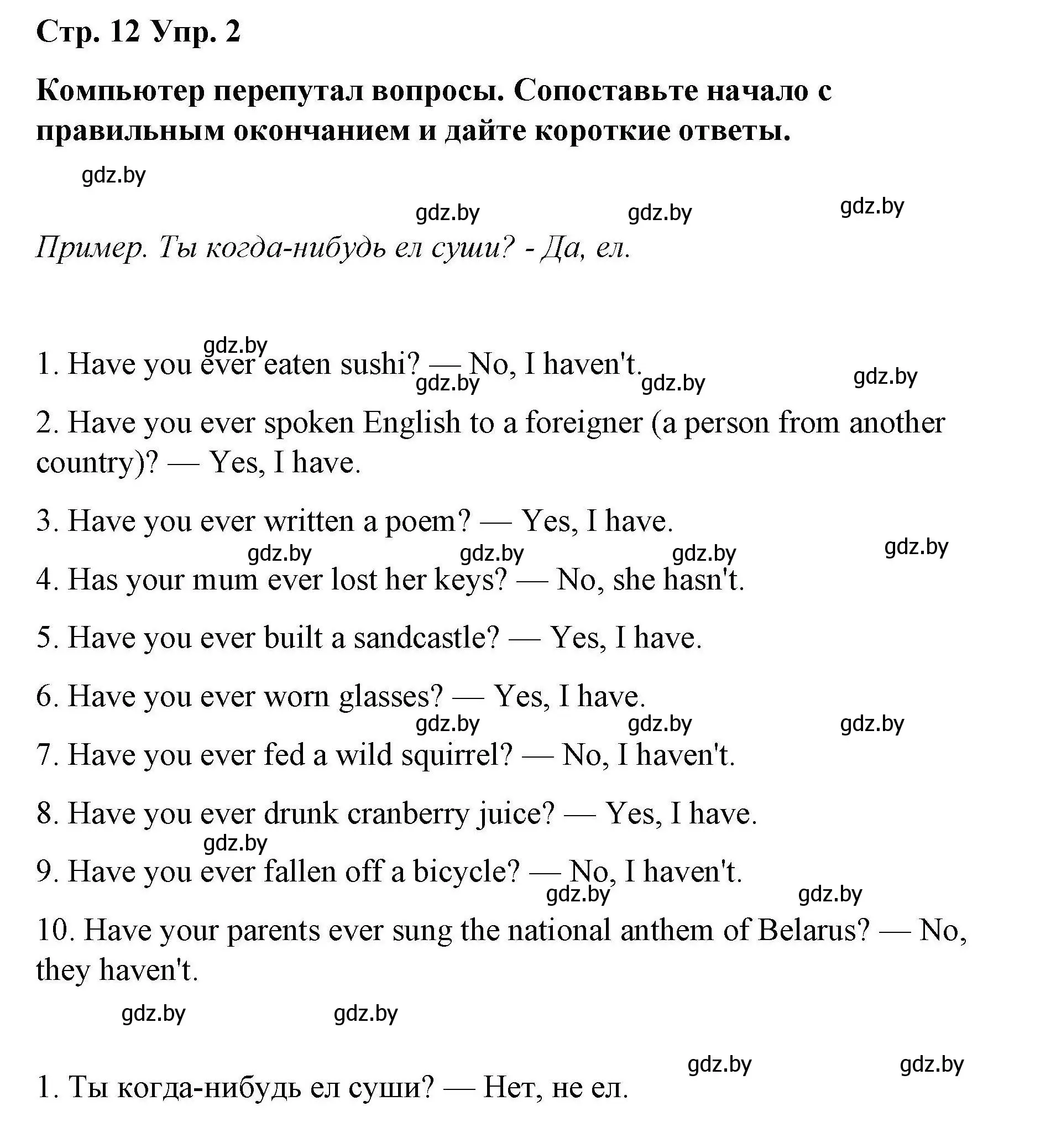 Решение номер 2 (страница 12) гдз по английскому языку 6 класс Демченко, Севрюкова, рабочая тетрадь 2 часть