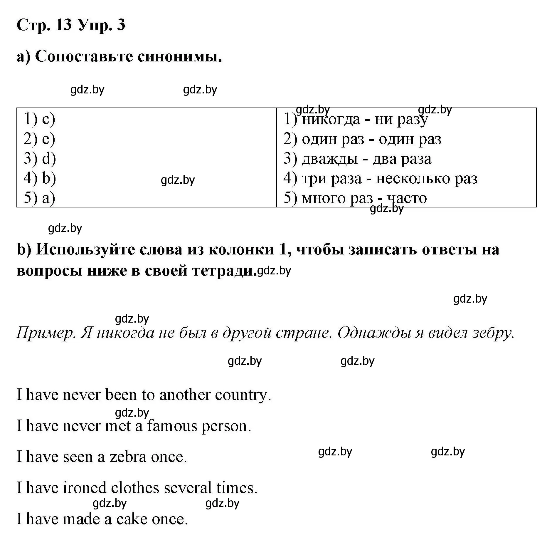 Решение номер 3 (страница 13) гдз по английскому языку 6 класс Демченко, Севрюкова, рабочая тетрадь 2 часть