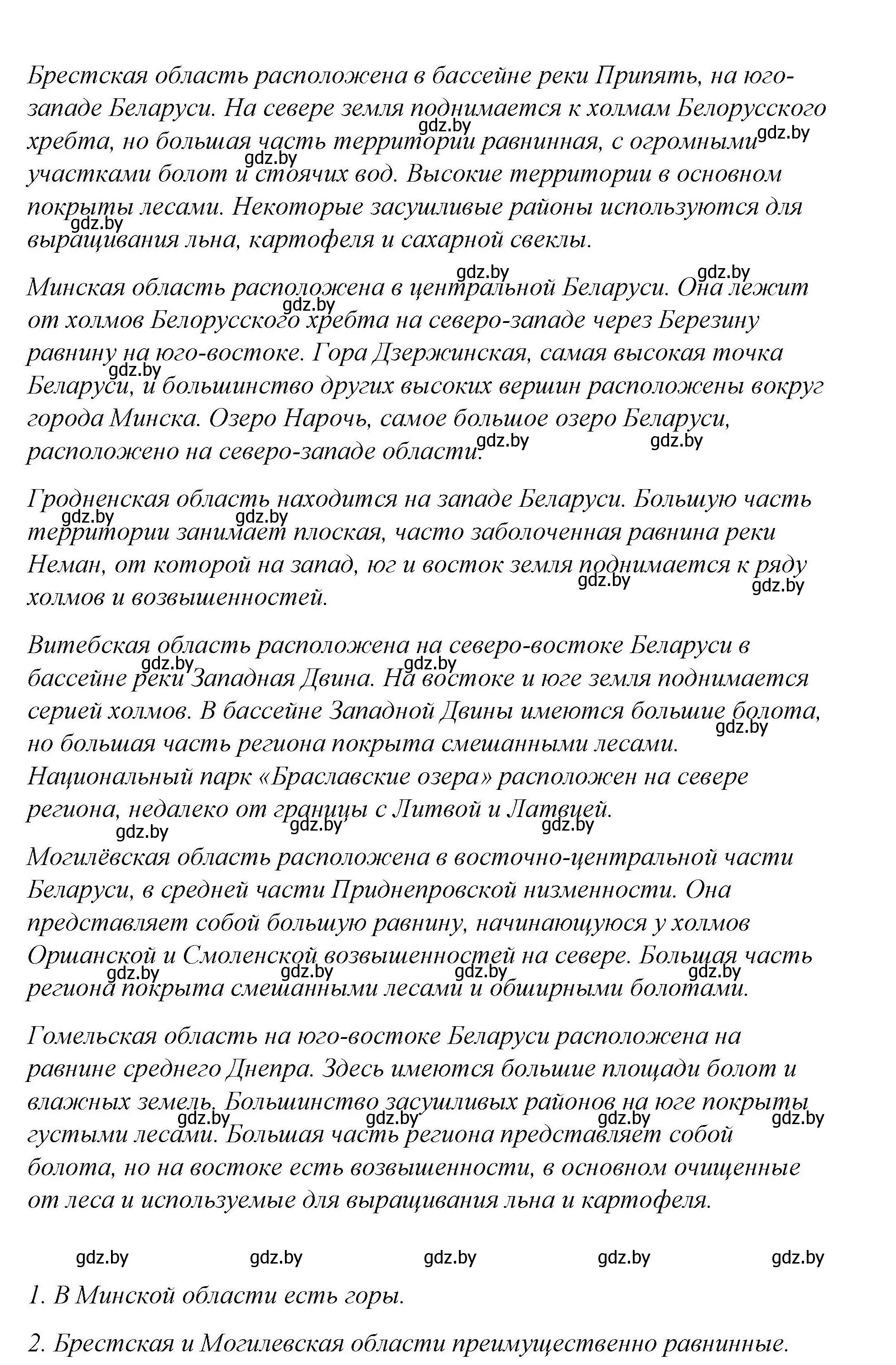 Решение номер 2 (страница 14) гдз по английскому языку 6 класс Демченко, Севрюкова, рабочая тетрадь 2 часть