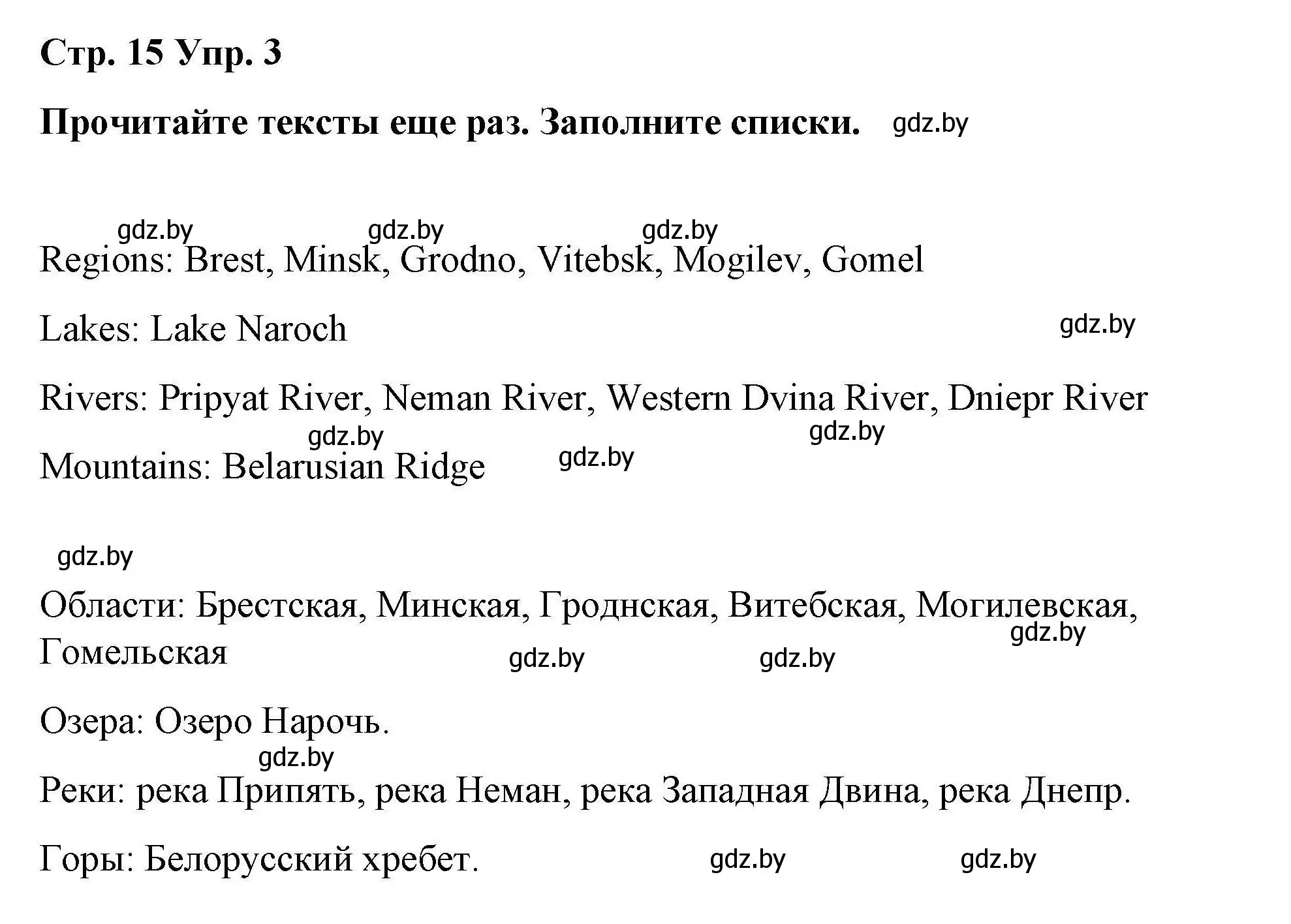 Решение номер 3 (страница 15) гдз по английскому языку 6 класс Демченко, Севрюкова, рабочая тетрадь 2 часть