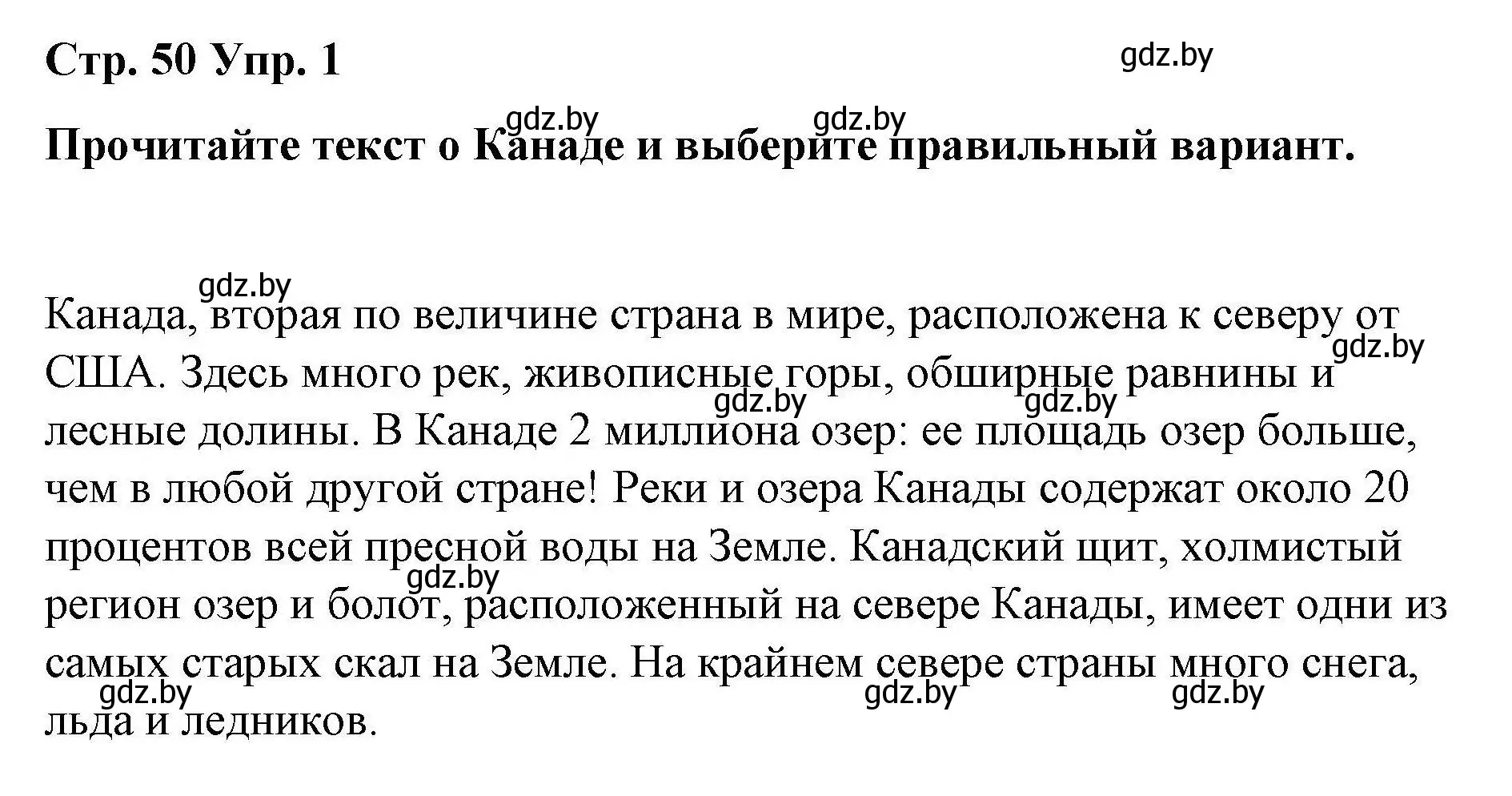 Решение номер 1 (страница 50) гдз по английскому языку 6 класс Демченко, Севрюкова, рабочая тетрадь 2 часть