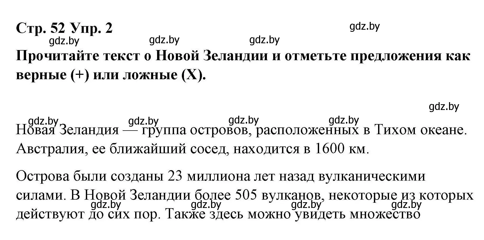 Решение номер 2 (страница 52) гдз по английскому языку 6 класс Демченко, Севрюкова, рабочая тетрадь 2 часть