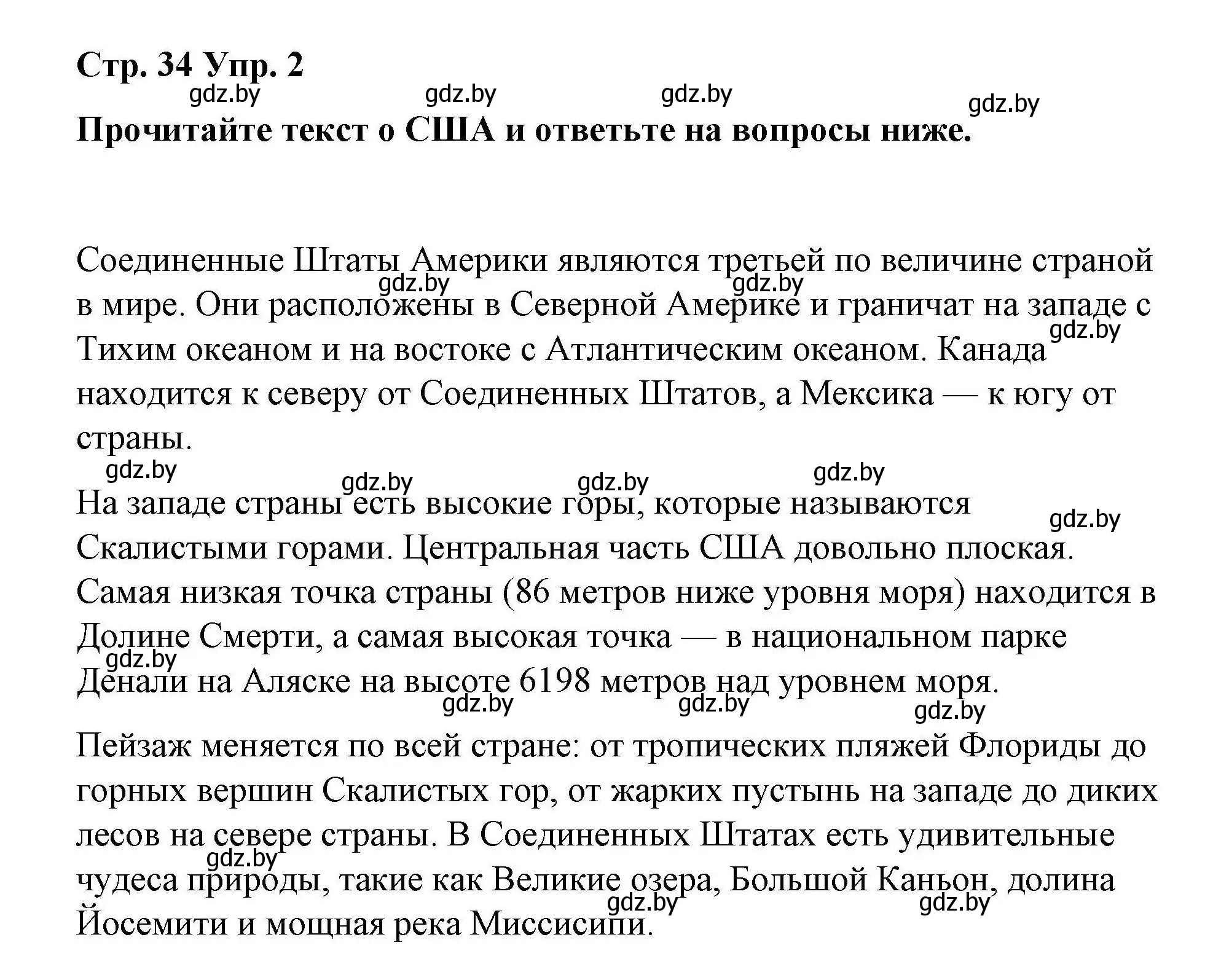 Решение номер 2 (страница 34) гдз по английскому языку 6 класс Демченко, Севрюкова, рабочая тетрадь 2 часть