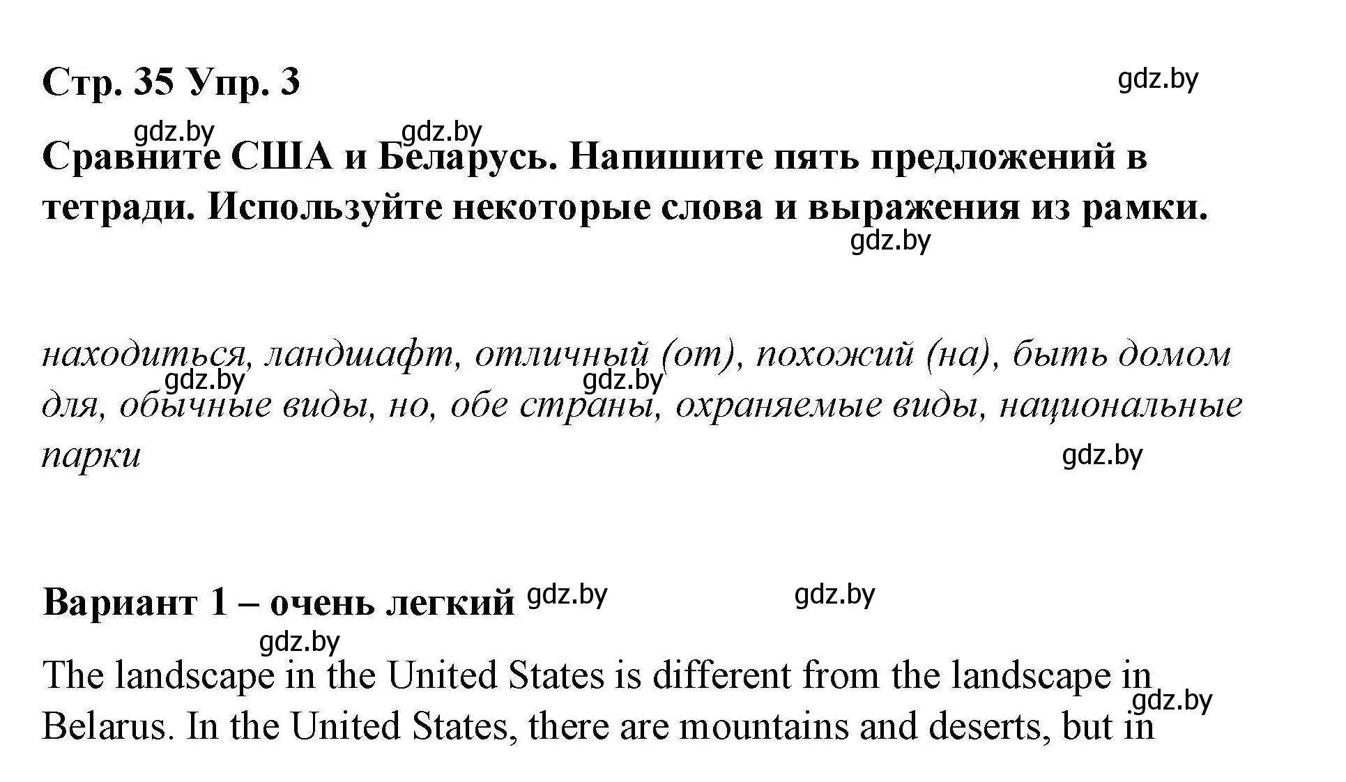 Решение номер 3 (страница 35) гдз по английскому языку 6 класс Демченко, Севрюкова, рабочая тетрадь 2 часть