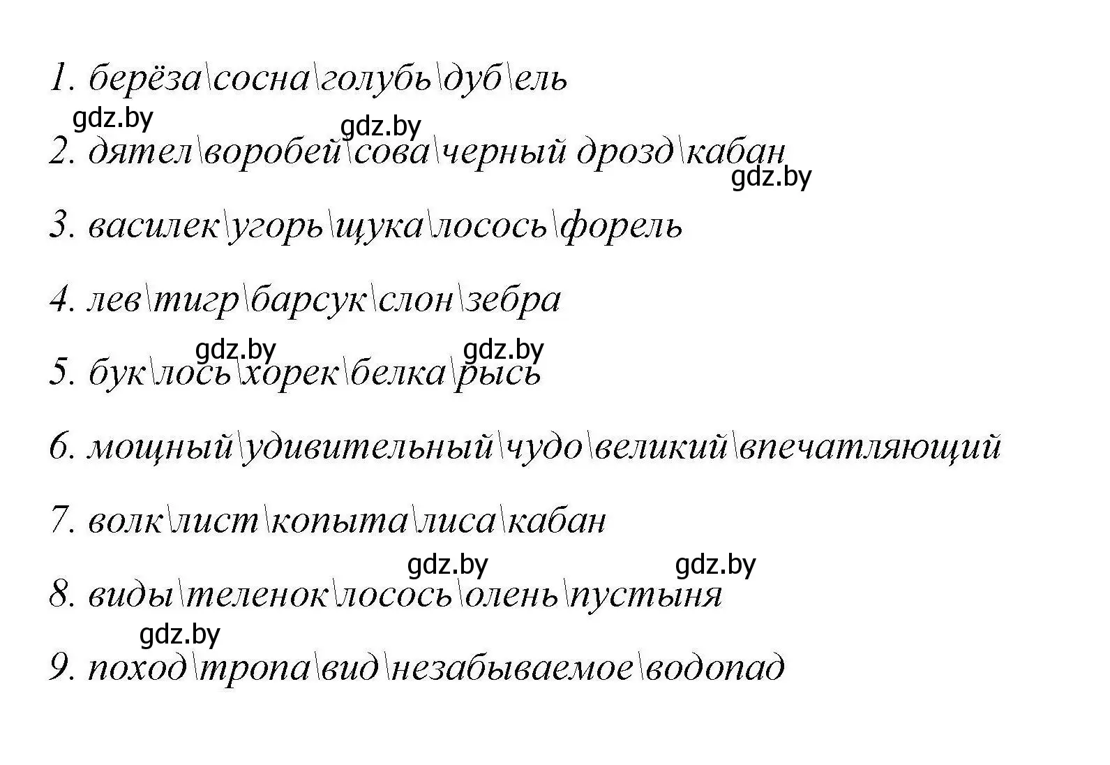 Решение номер 1 (страница 35) гдз по английскому языку 6 класс Демченко, Севрюкова, рабочая тетрадь 2 часть