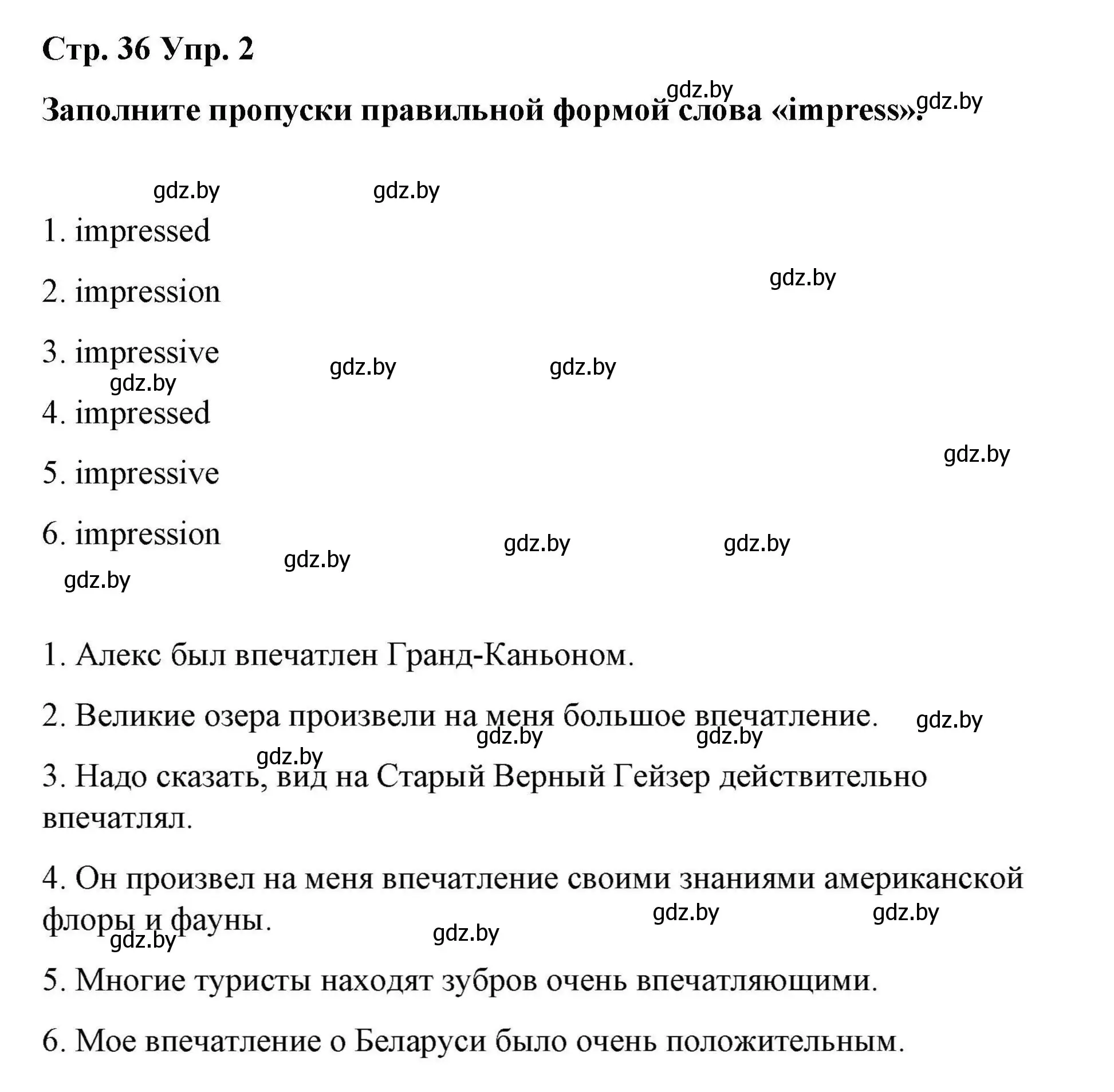 Решение номер 2 (страница 36) гдз по английскому языку 6 класс Демченко, Севрюкова, рабочая тетрадь 2 часть