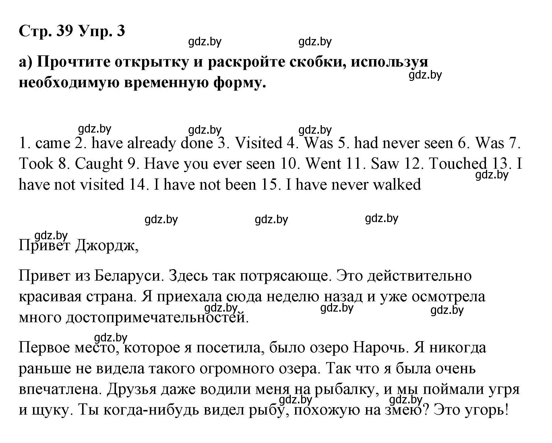 Решение номер 3 (страница 39) гдз по английскому языку 6 класс Демченко, Севрюкова, рабочая тетрадь 2 часть