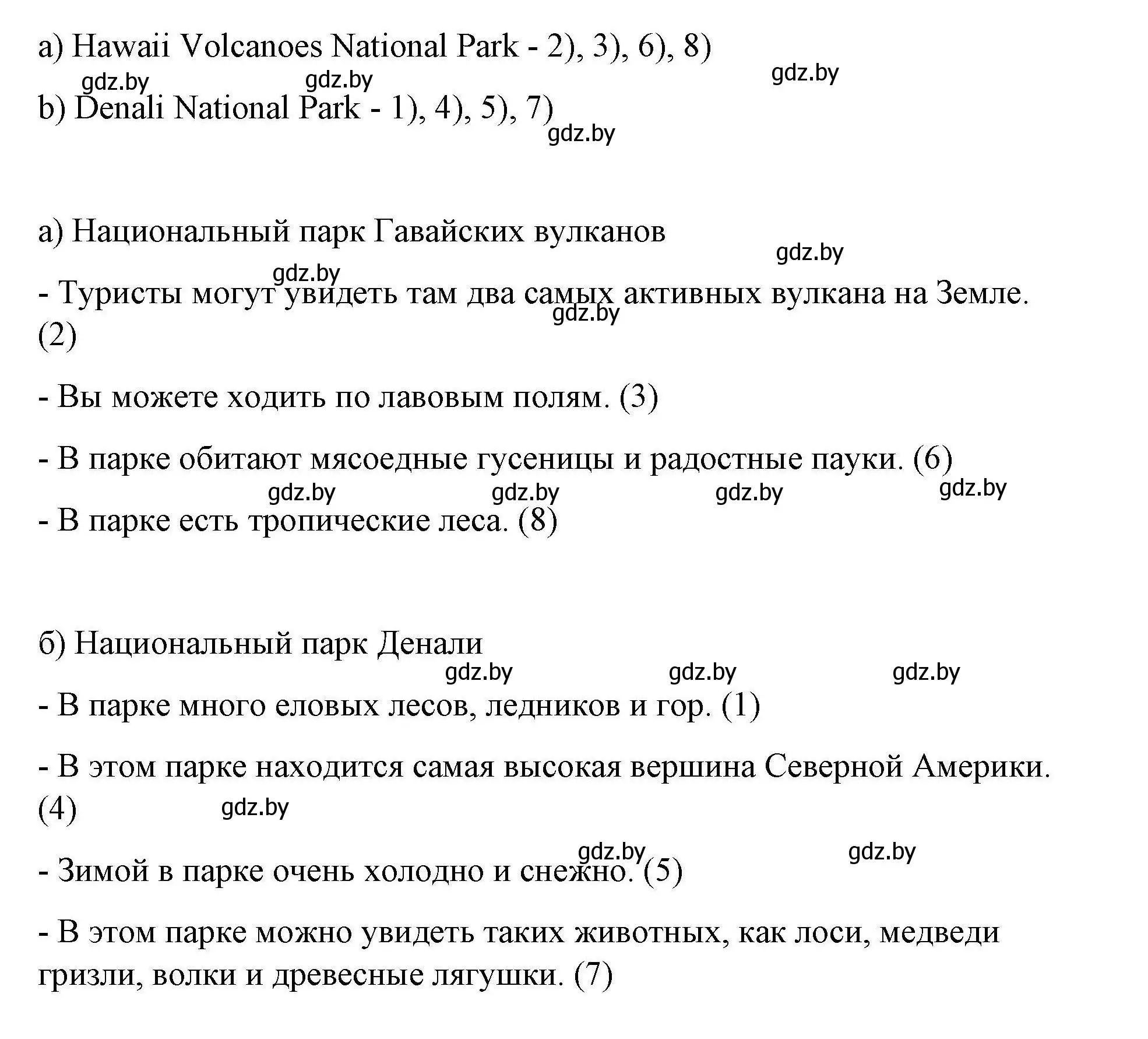 Решение номер 1 (страница 43) гдз по английскому языку 6 класс Демченко, Севрюкова, рабочая тетрадь 2 часть