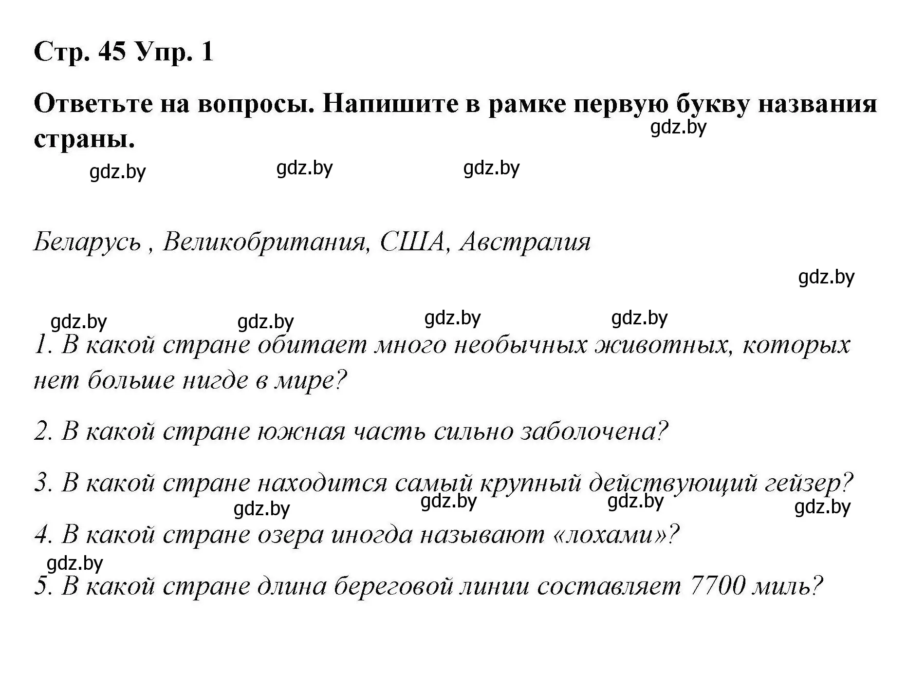 Решение номер 1 (страница 45) гдз по английскому языку 6 класс Демченко, Севрюкова, рабочая тетрадь 2 часть