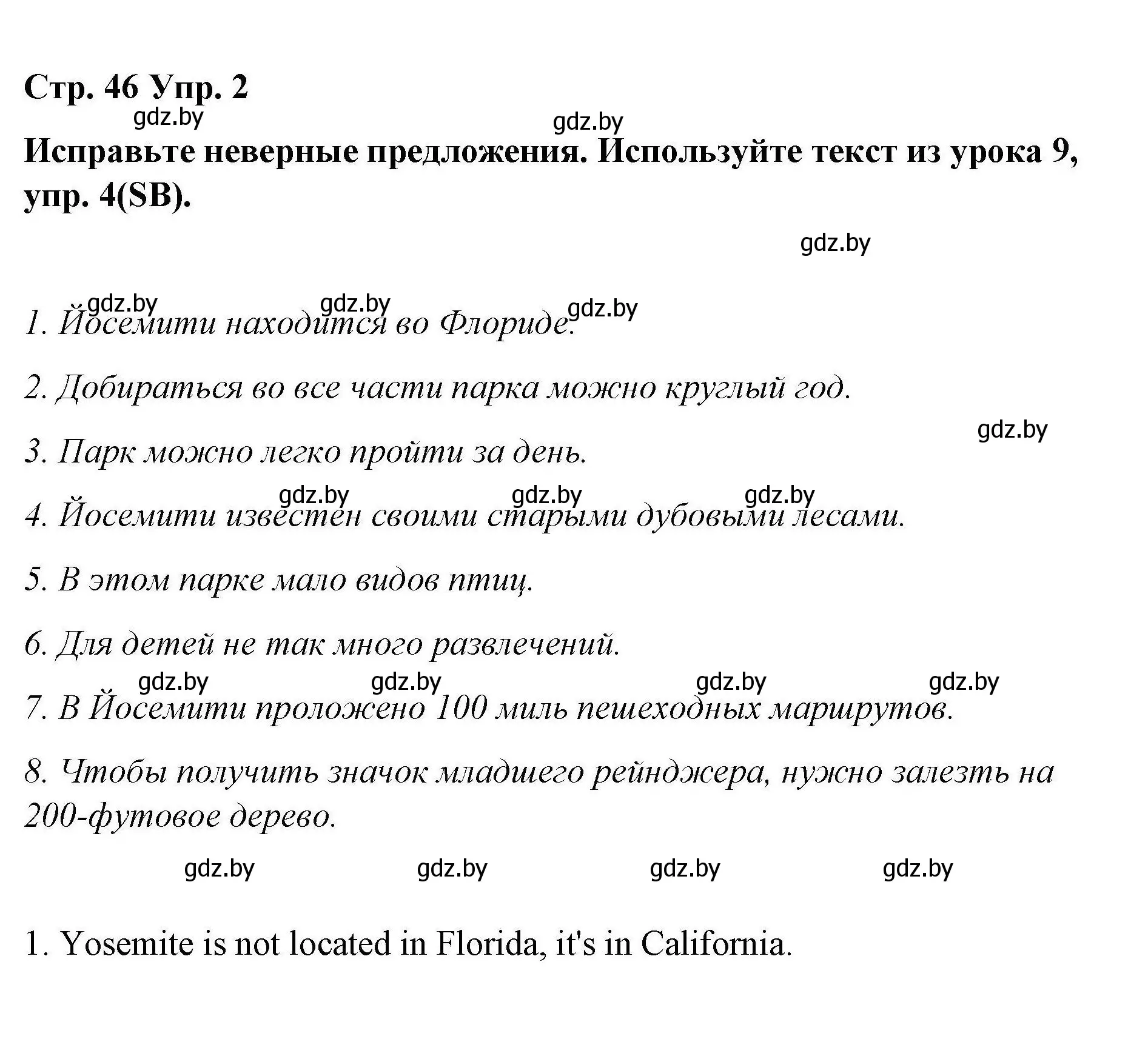 Решение номер 2 (страница 46) гдз по английскому языку 6 класс Демченко, Севрюкова, рабочая тетрадь 2 часть