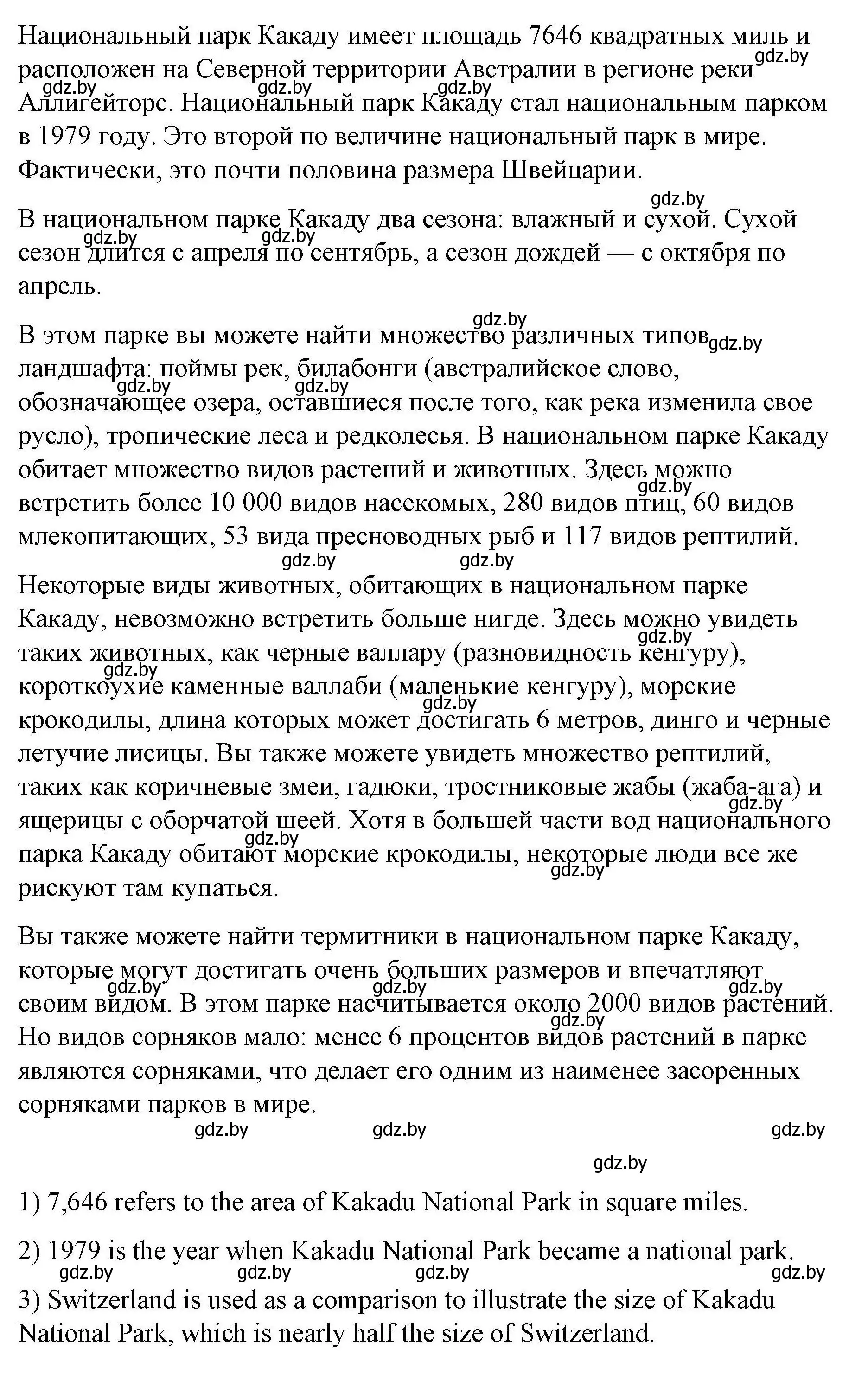 Решение номер 3 (страница 46) гдз по английскому языку 6 класс Демченко, Севрюкова, рабочая тетрадь 2 часть