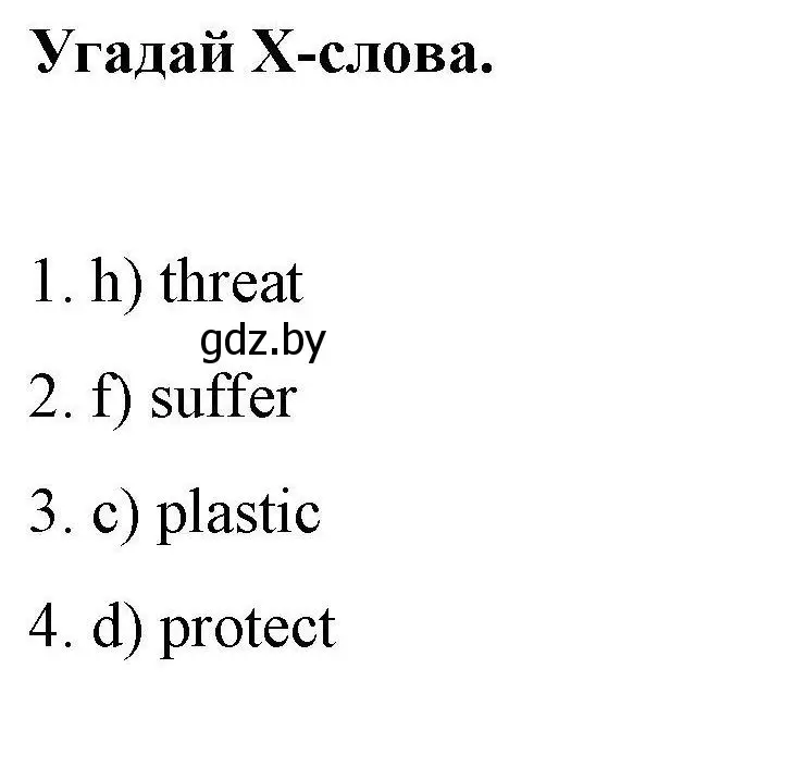 Решение номер 1 (страница 63) гдз по английскому языку 6 класс Демченко, Севрюкова, рабочая тетрадь 2 часть