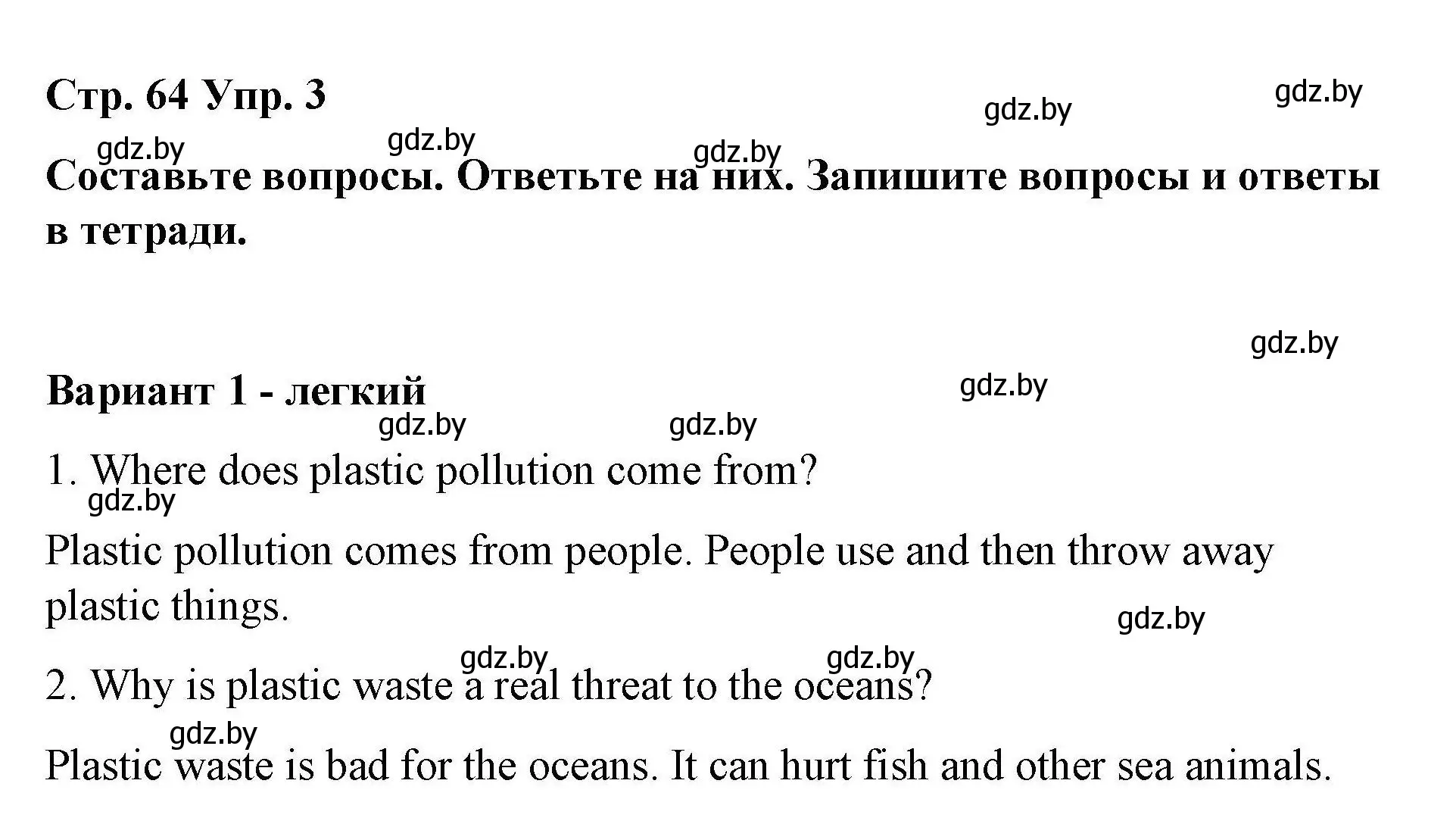 Решение номер 3 (страница 64) гдз по английскому языку 6 класс Демченко, Севрюкова, рабочая тетрадь 2 часть