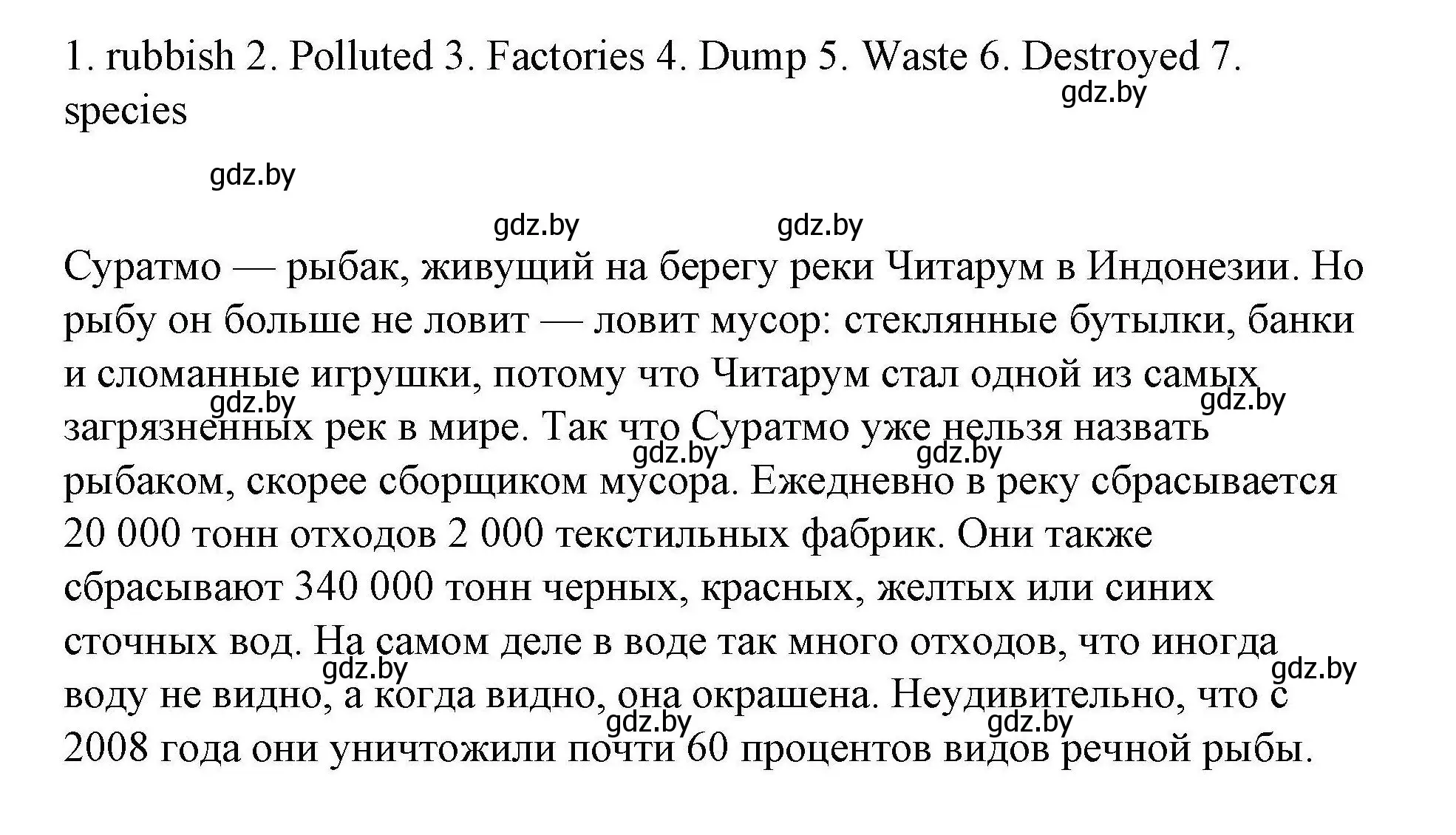 Решение номер 1 (страница 65) гдз по английскому языку 6 класс Демченко, Севрюкова, рабочая тетрадь 2 часть