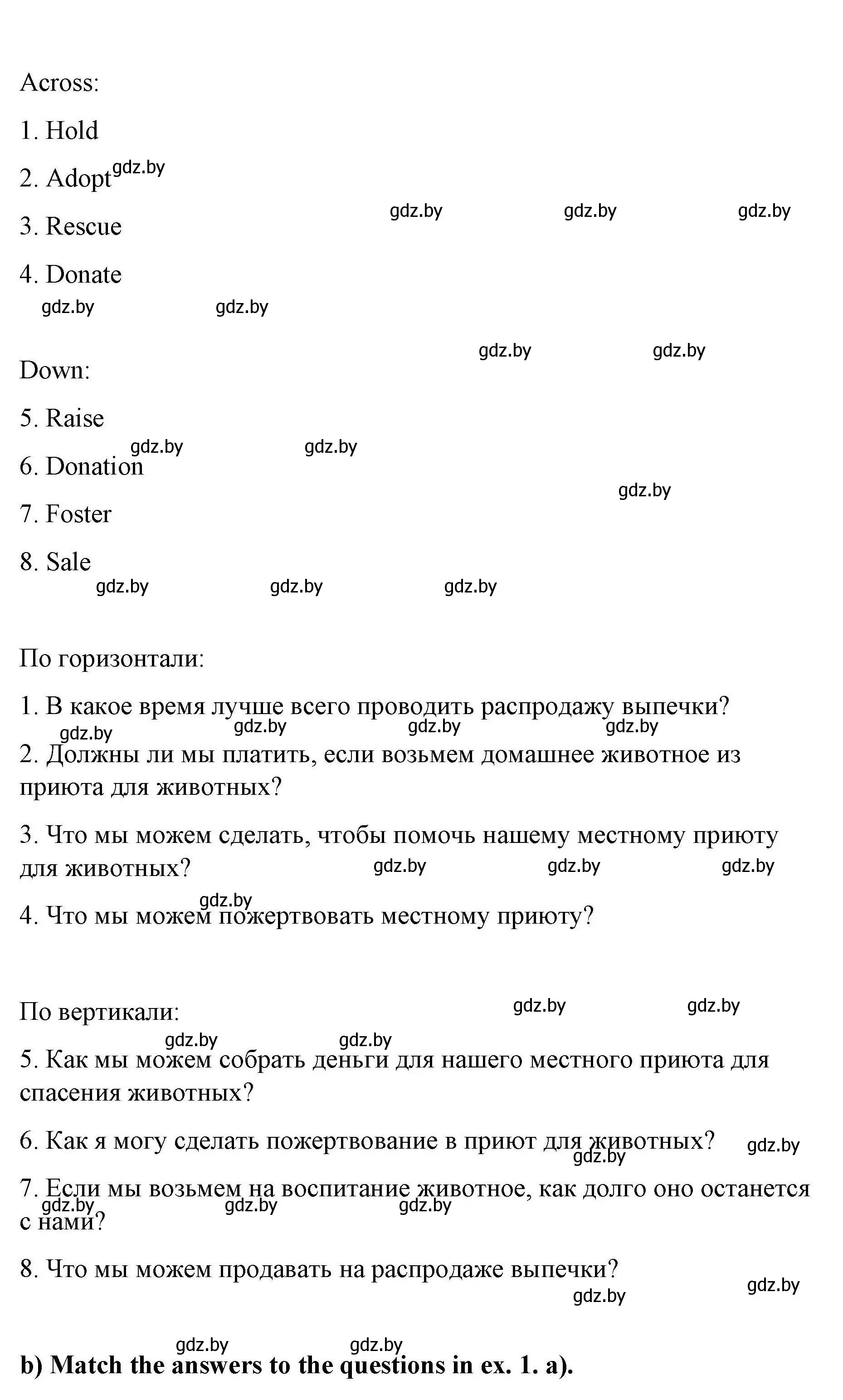 Решение номер 1 (страница 70) гдз по английскому языку 6 класс Демченко, Севрюкова, рабочая тетрадь 2 часть