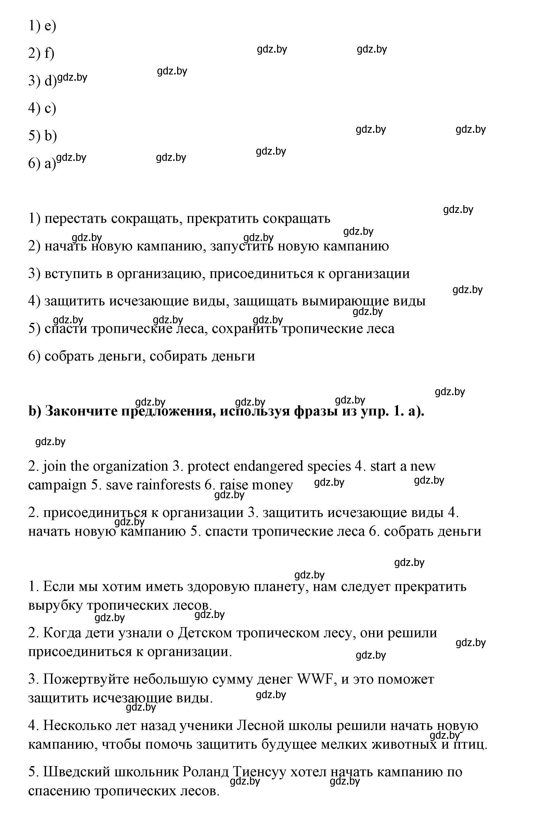 Решение номер 1 (страница 74) гдз по английскому языку 6 класс Демченко, Севрюкова, рабочая тетрадь 2 часть