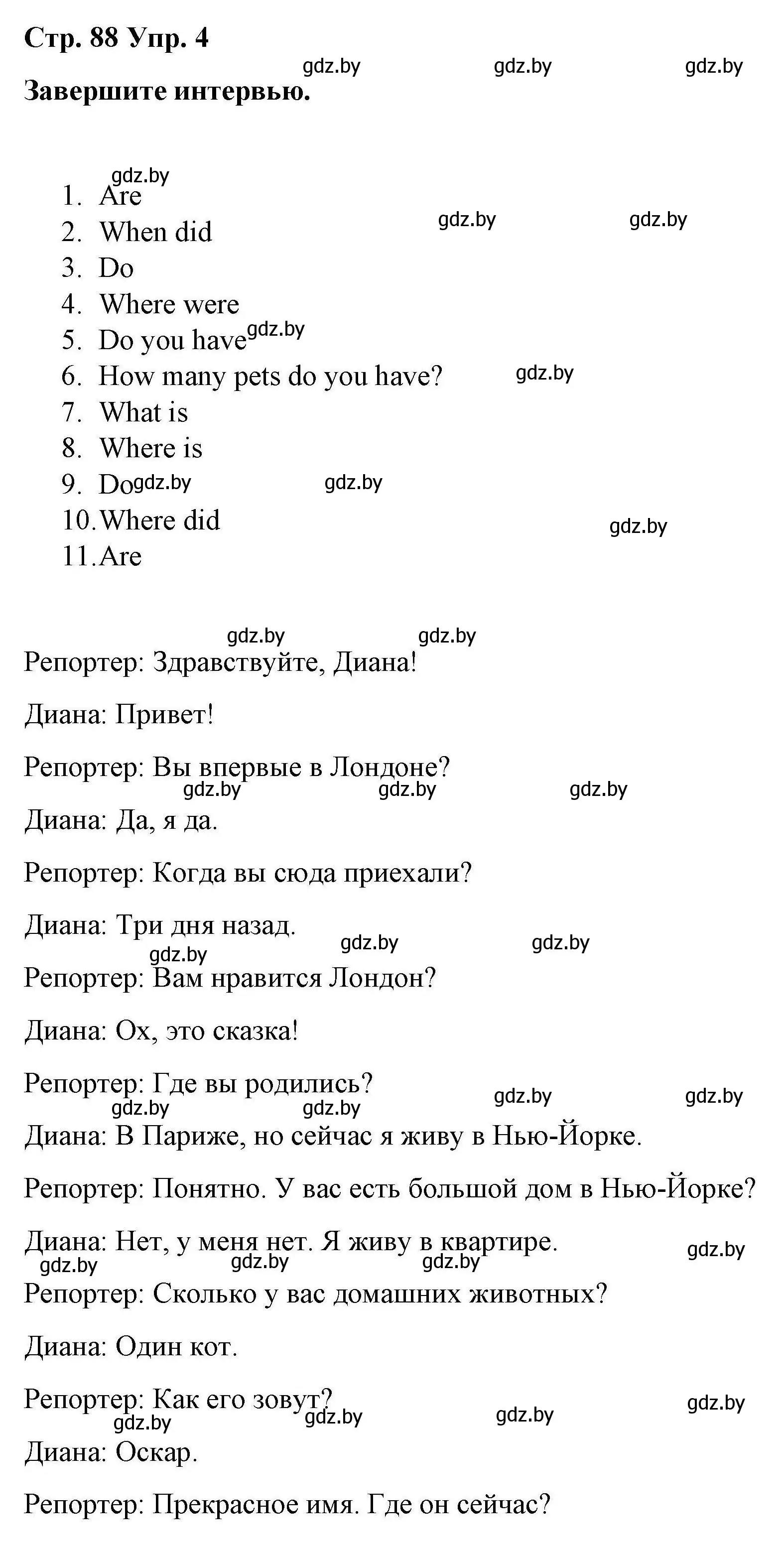 Решение номер 4 (страница 88) гдз по английскому языку 6 класс Демченко, Севрюкова, рабочая тетрадь 2 часть