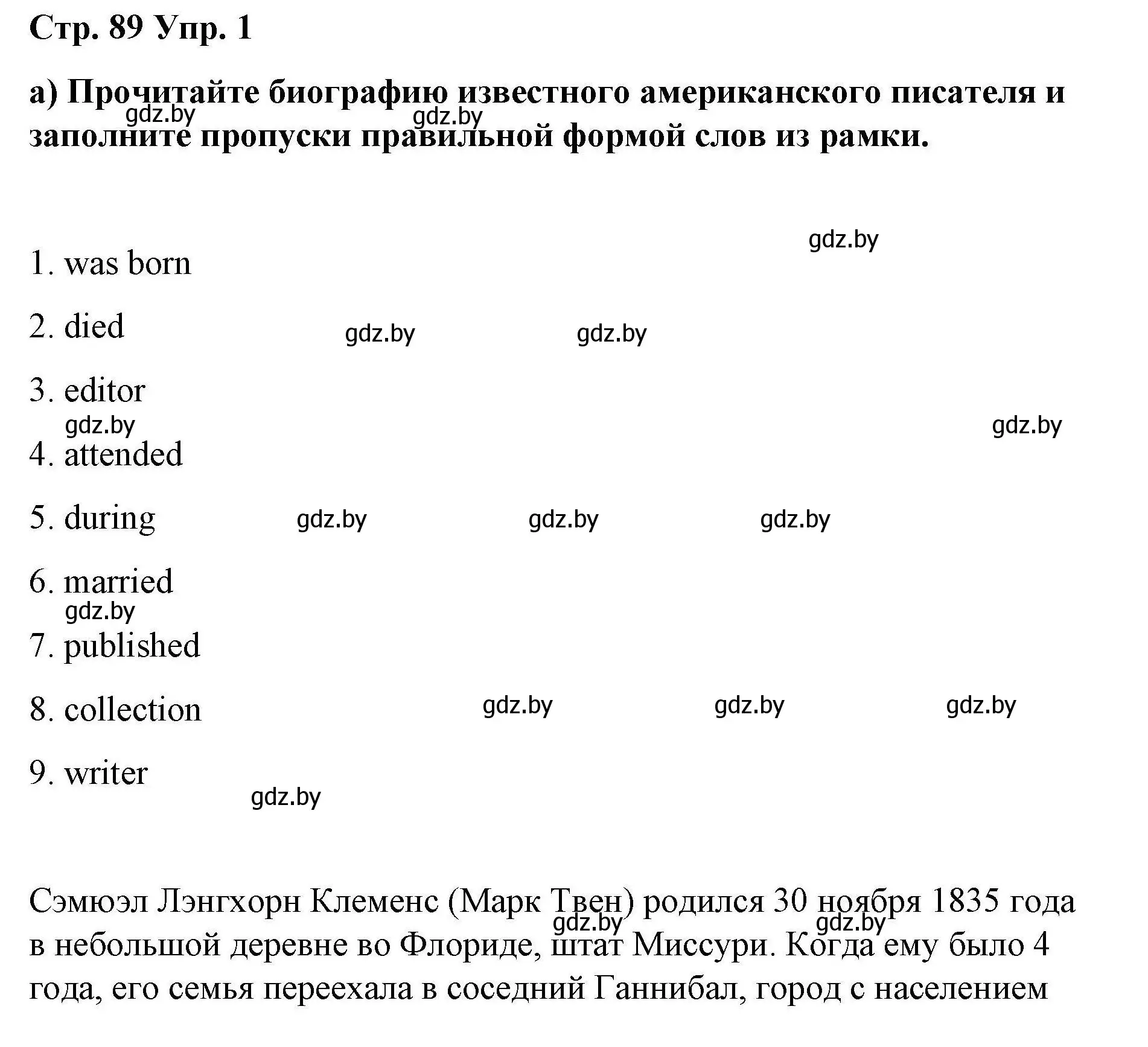 Решение номер 1 (страница 89) гдз по английскому языку 6 класс Демченко, Севрюкова, рабочая тетрадь 2 часть