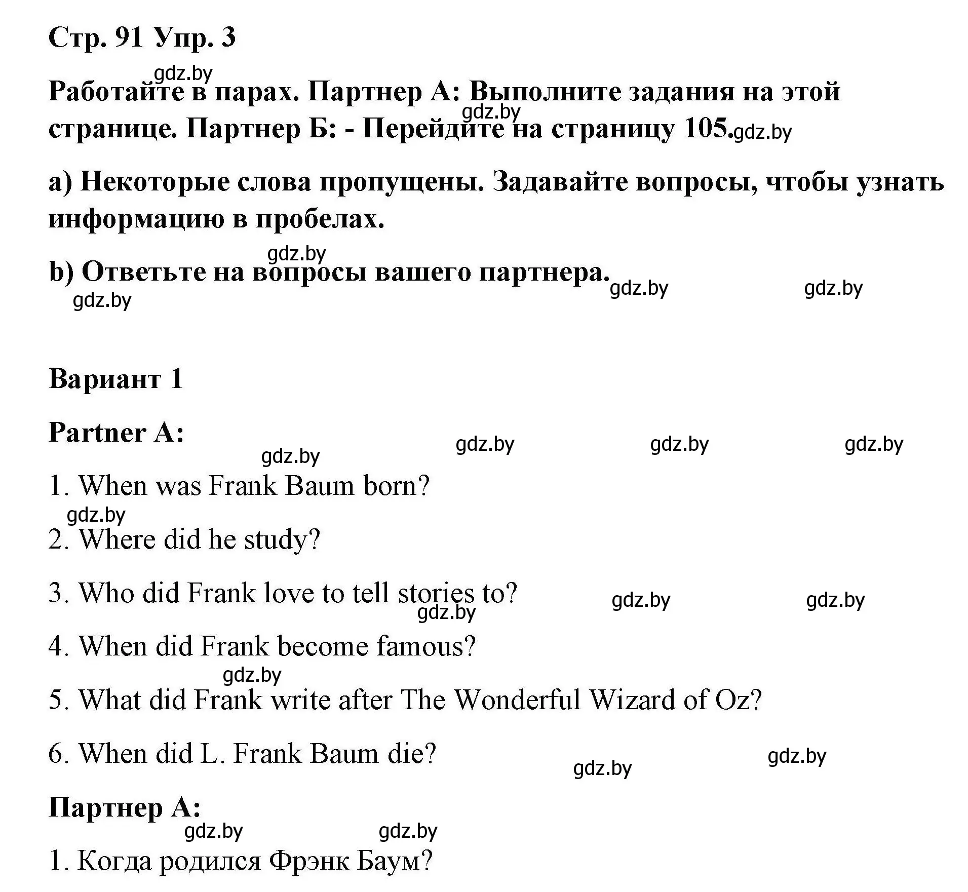 Решение номер 3 (страница 91) гдз по английскому языку 6 класс Демченко, Севрюкова, рабочая тетрадь 2 часть