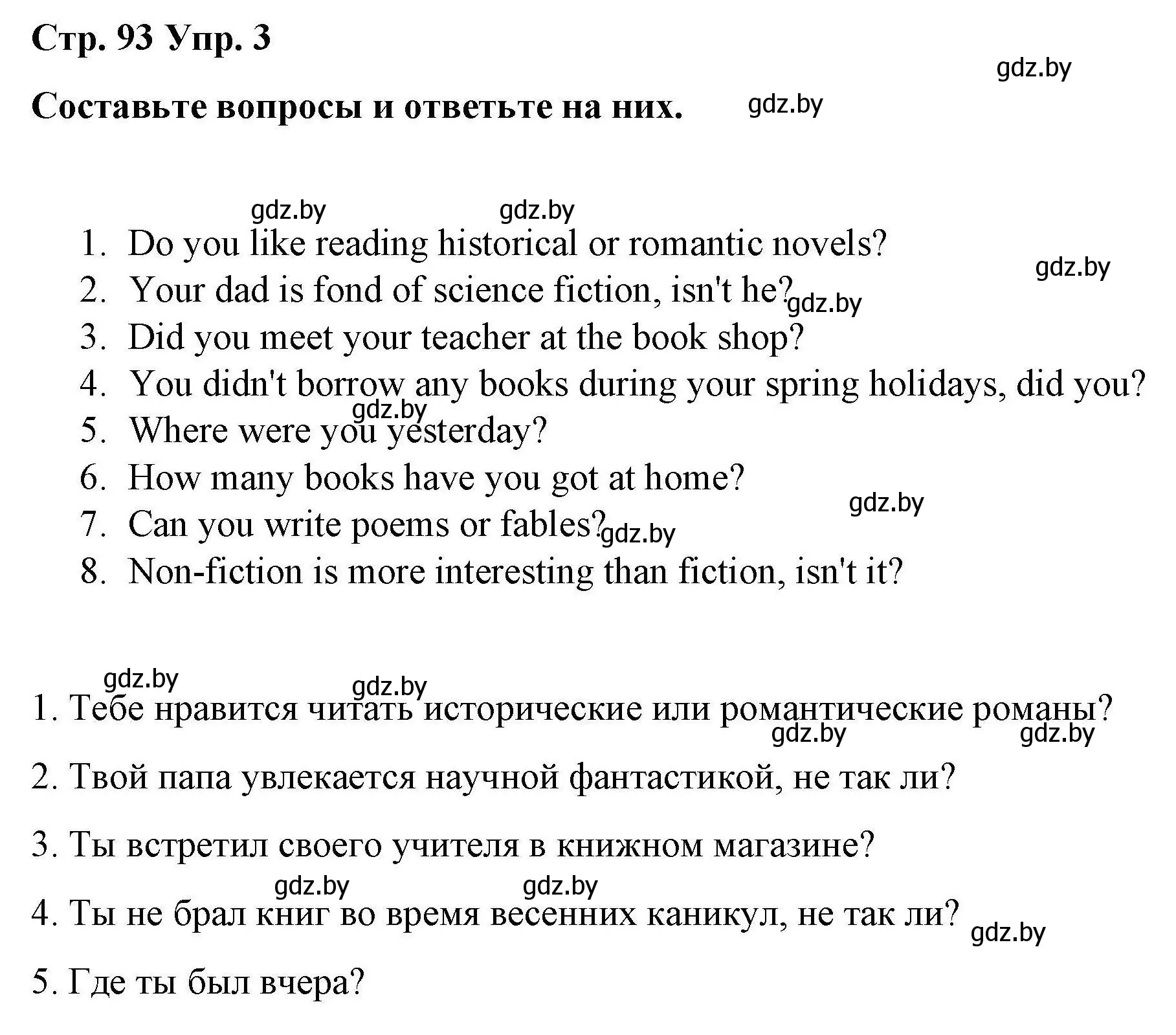 Решение номер 3 (страница 93) гдз по английскому языку 6 класс Демченко, Севрюкова, рабочая тетрадь 2 часть