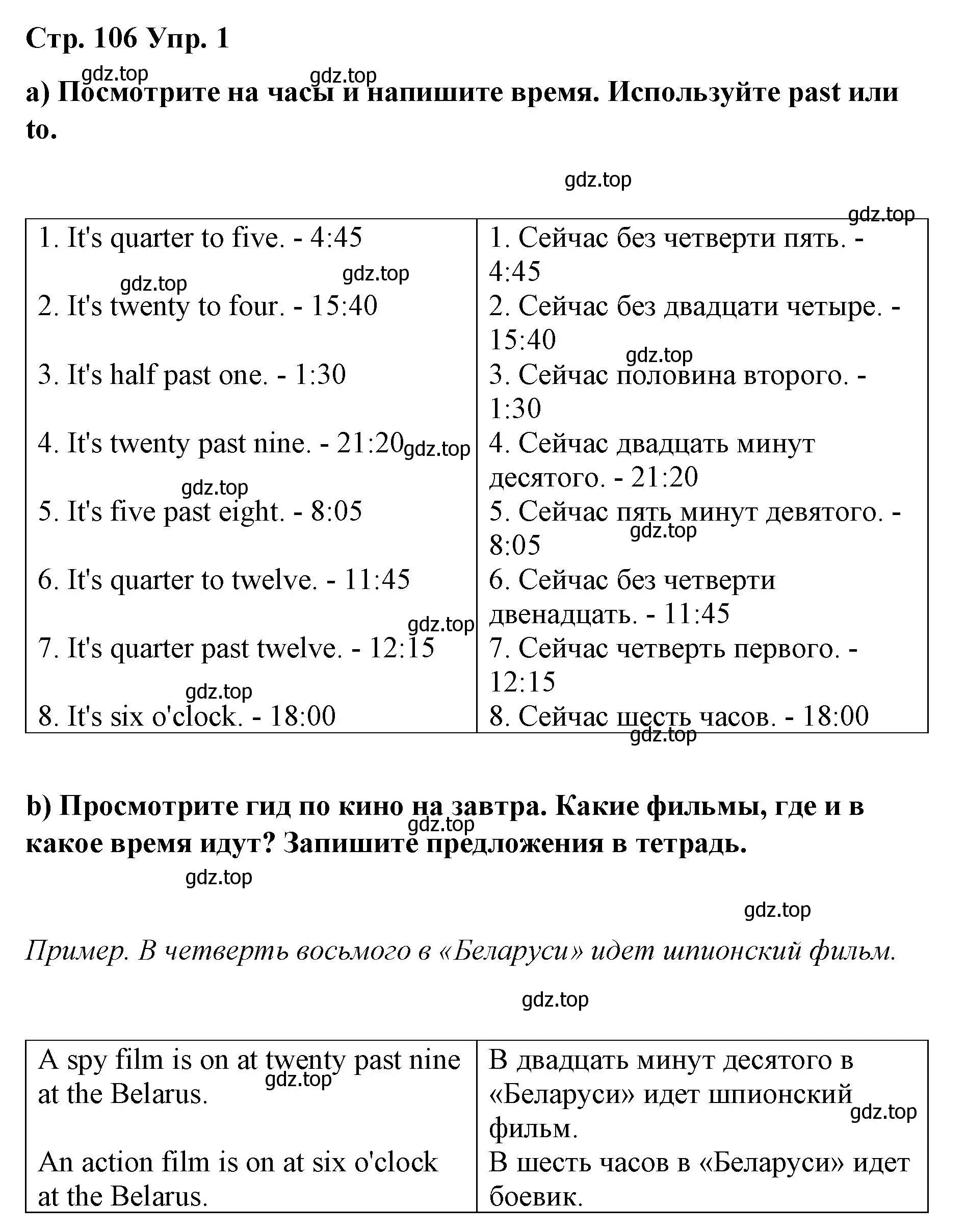 Решение номер 1 (страница 106) гдз по английскому языку 6 класс Демченко, Севрюкова, рабочая тетрадь 2 часть