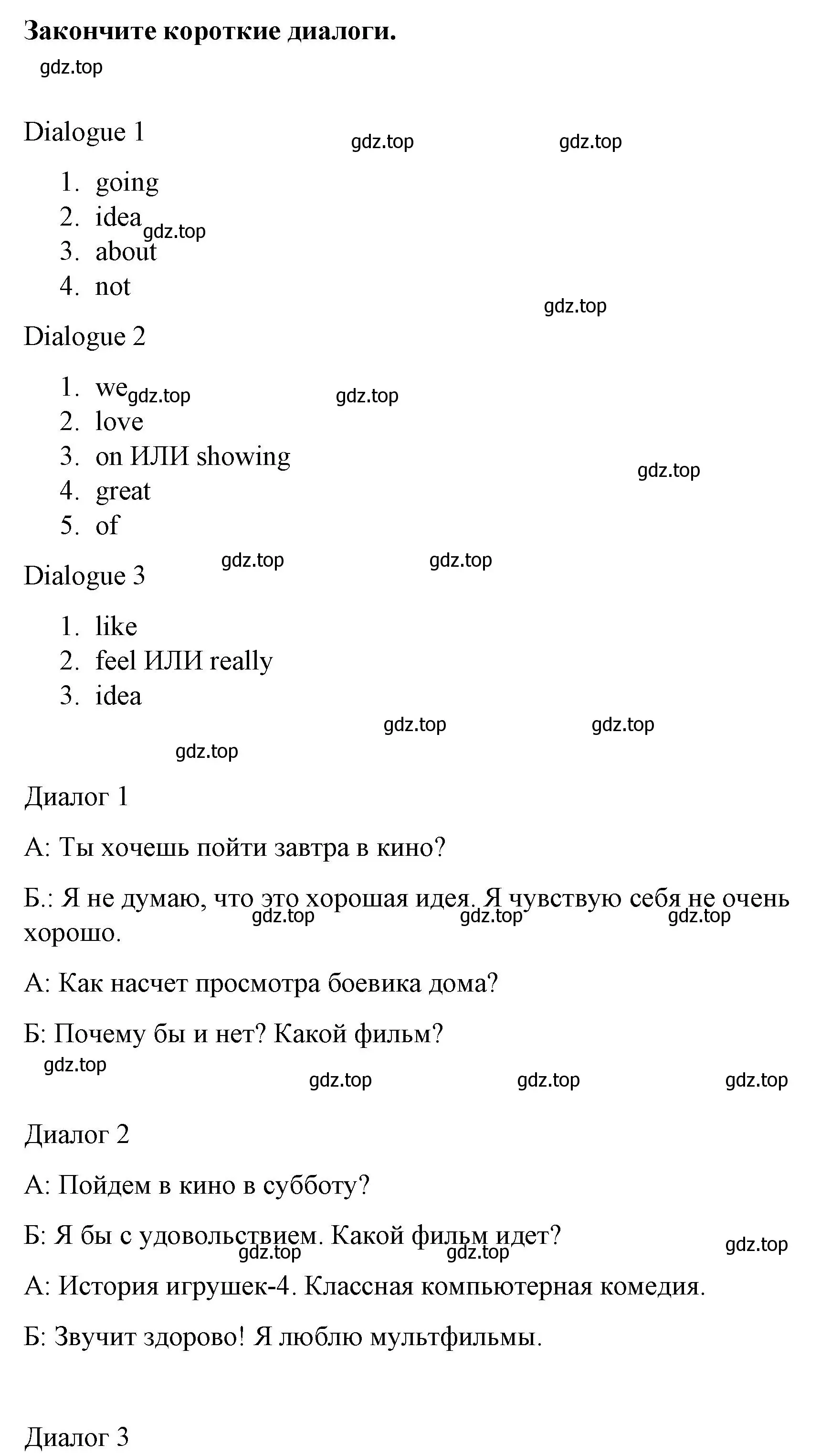 Решение номер 3 (страница 107) гдз по английскому языку 6 класс Демченко, Севрюкова, рабочая тетрадь 2 часть