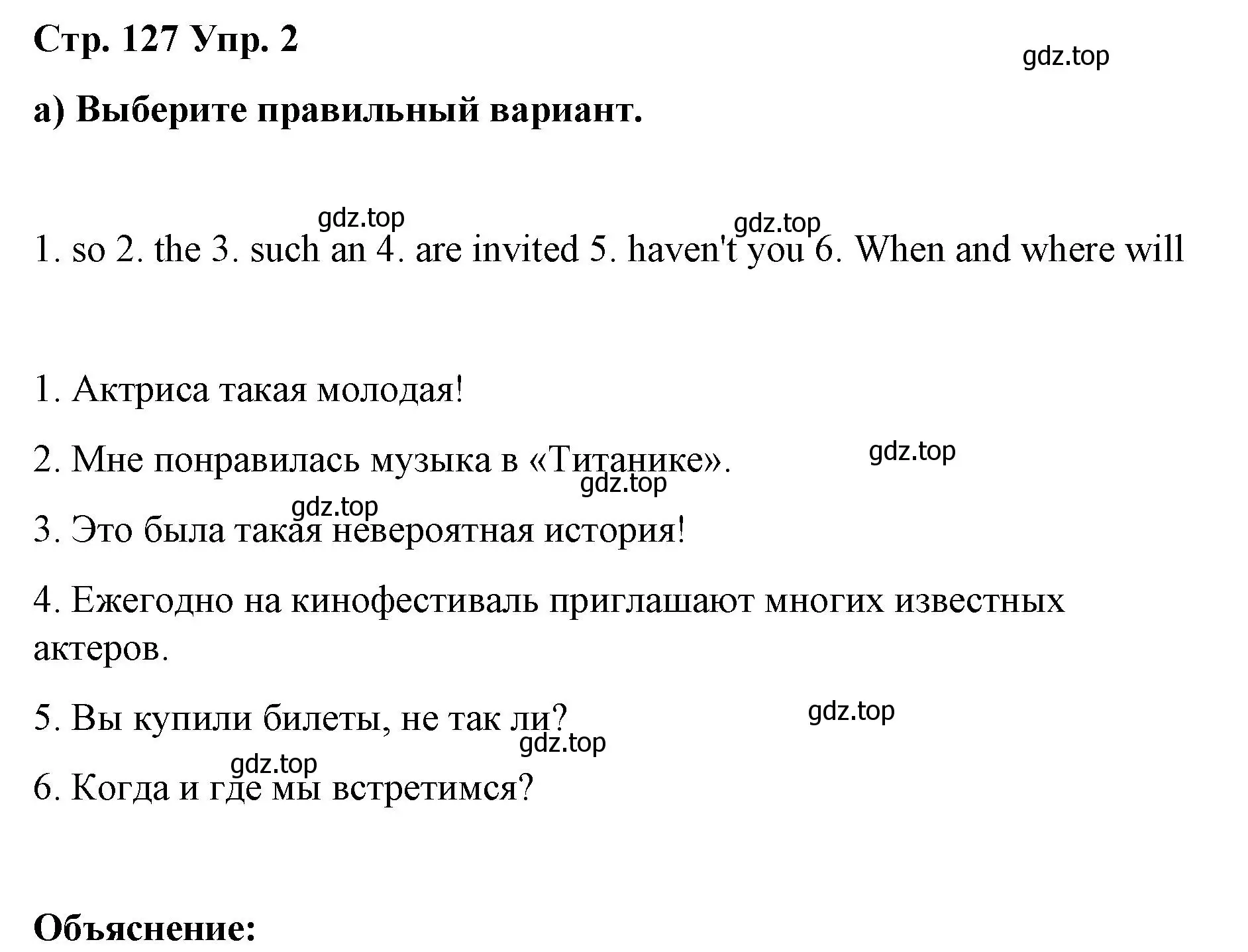 Решение номер 2 (страница 127) гдз по английскому языку 6 класс Демченко, Севрюкова, рабочая тетрадь 2 часть