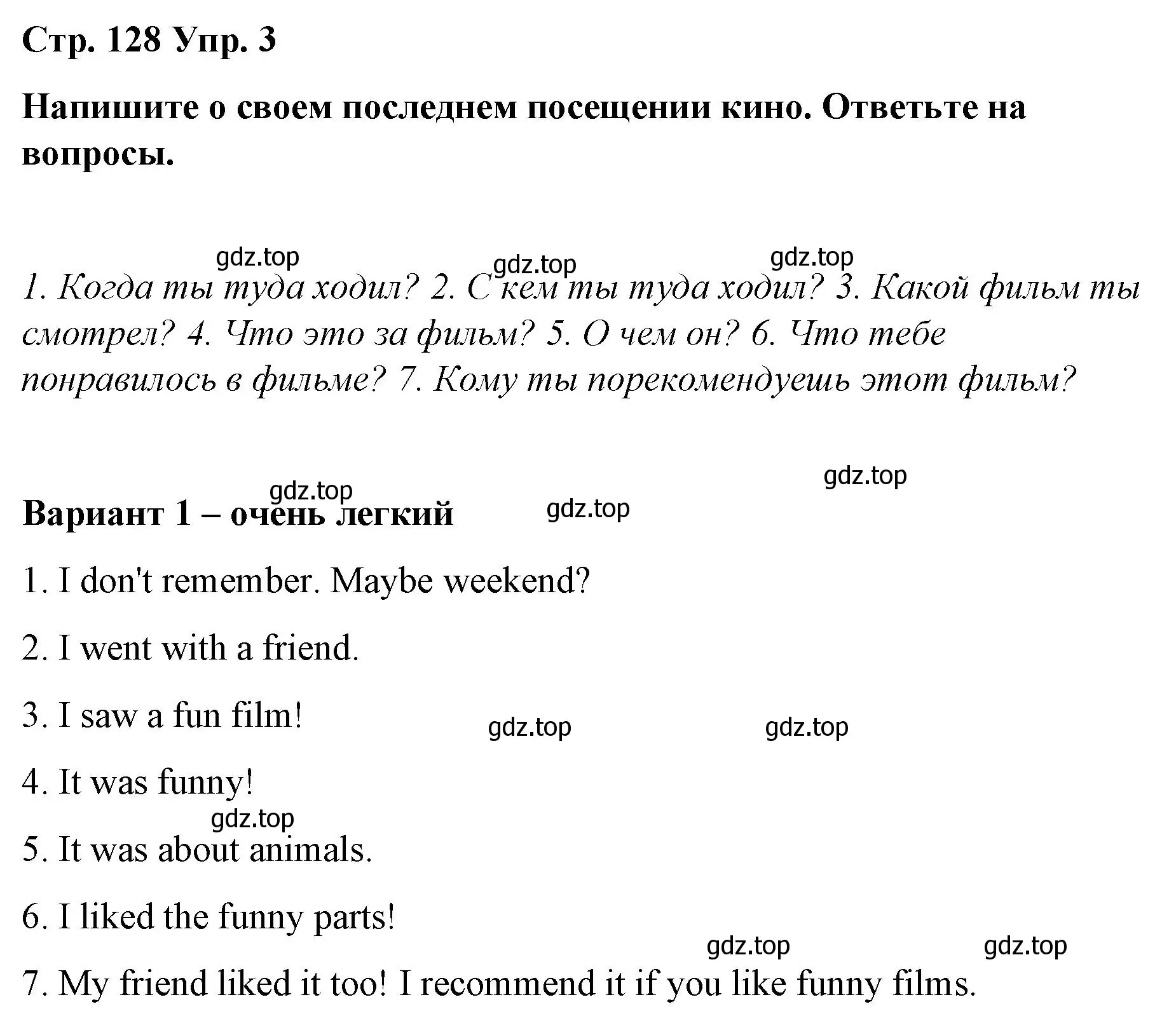 Решение номер 3 (страница 128) гдз по английскому языку 6 класс Демченко, Севрюкова, рабочая тетрадь 2 часть