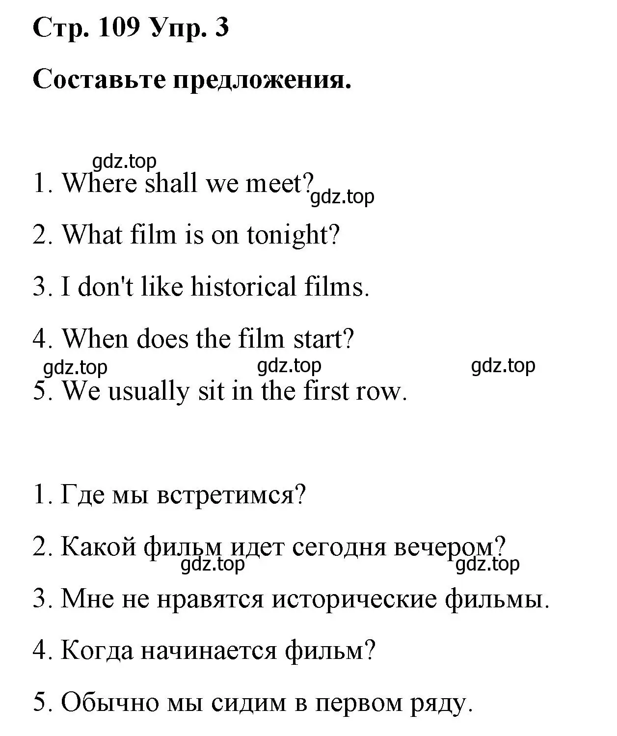 Решение номер 3 (страница 109) гдз по английскому языку 6 класс Демченко, Севрюкова, рабочая тетрадь 2 часть