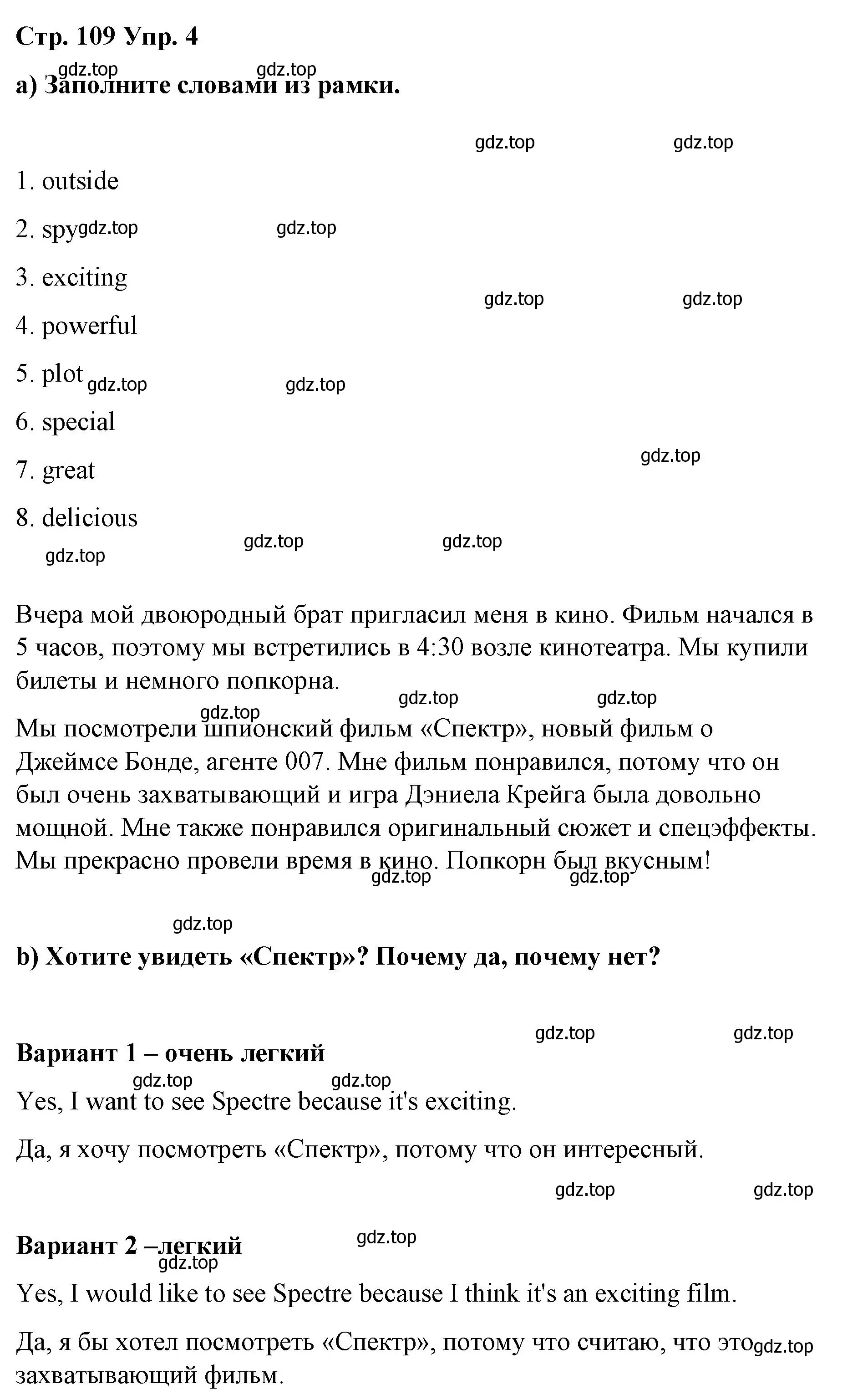 Решение номер 4 (страница 109) гдз по английскому языку 6 класс Демченко, Севрюкова, рабочая тетрадь 2 часть