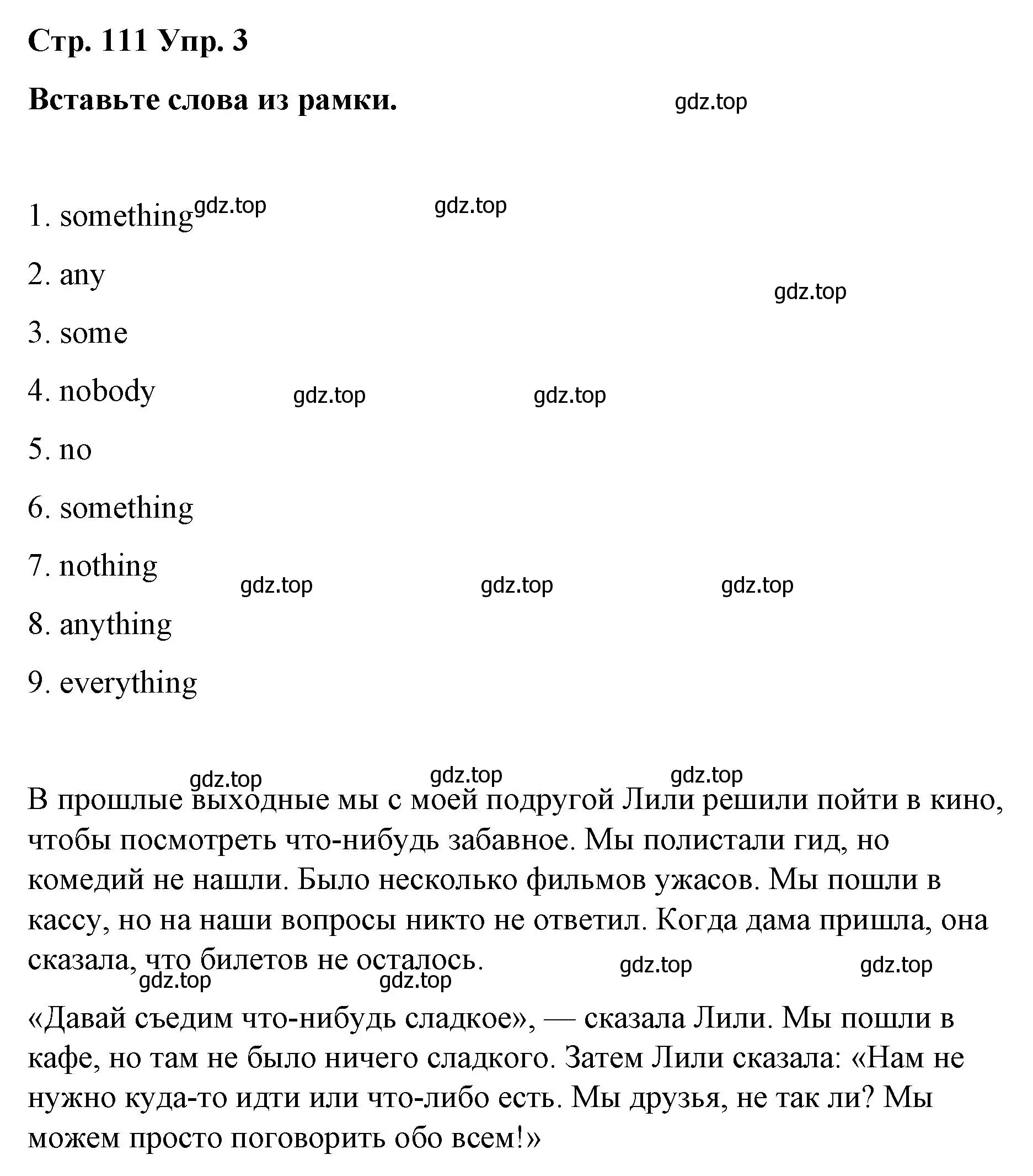 Решение номер 3 (страница 111) гдз по английскому языку 6 класс Демченко, Севрюкова, рабочая тетрадь 2 часть