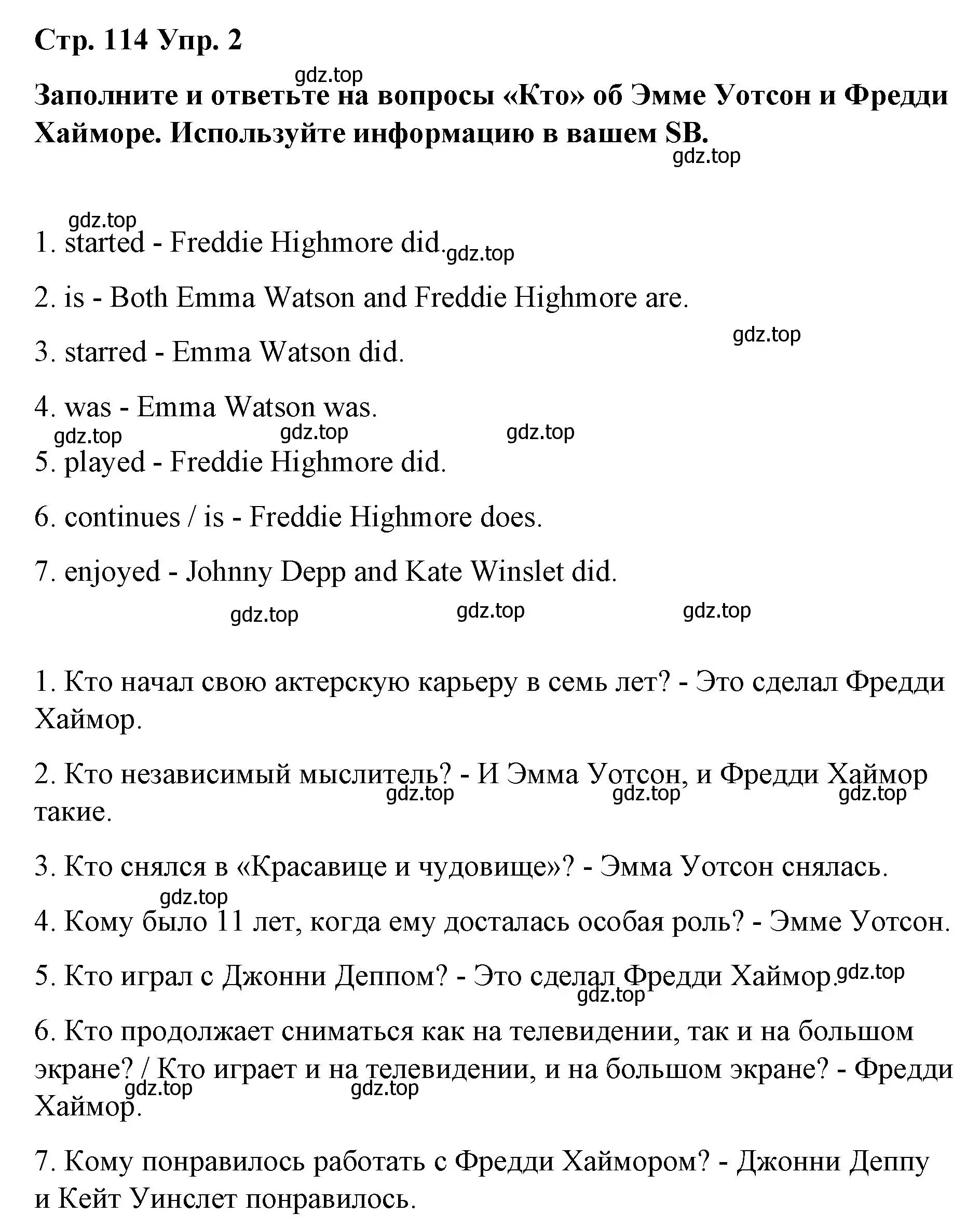 Решение номер 2 (страница 114) гдз по английскому языку 6 класс Демченко, Севрюкова, рабочая тетрадь 2 часть