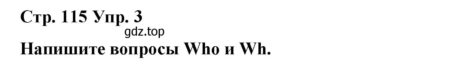 Решение номер 3 (страница 115) гдз по английскому языку 6 класс Демченко, Севрюкова, рабочая тетрадь 2 часть