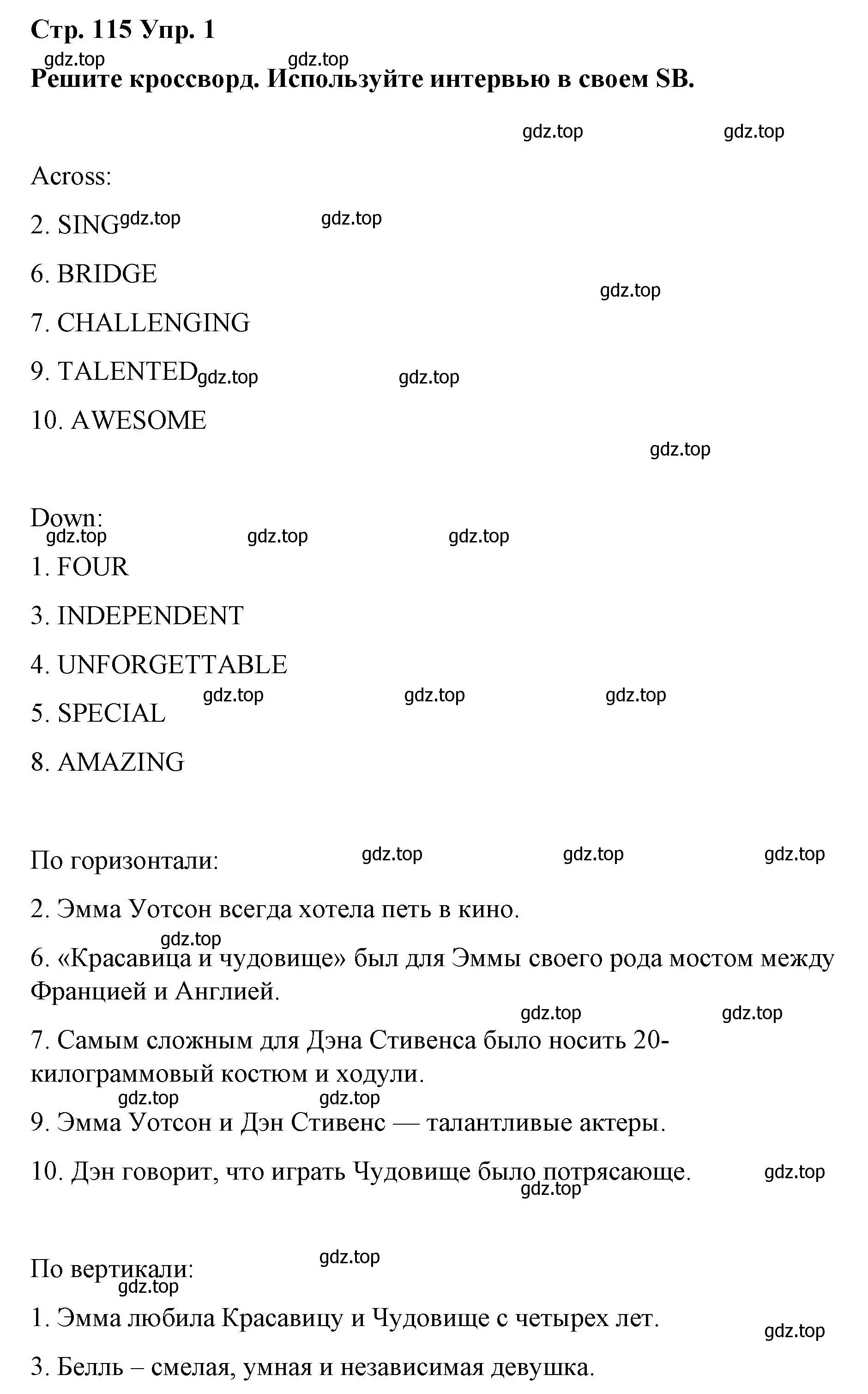 Решение номер 1 (страница 115) гдз по английскому языку 6 класс Демченко, Севрюкова, рабочая тетрадь 2 часть