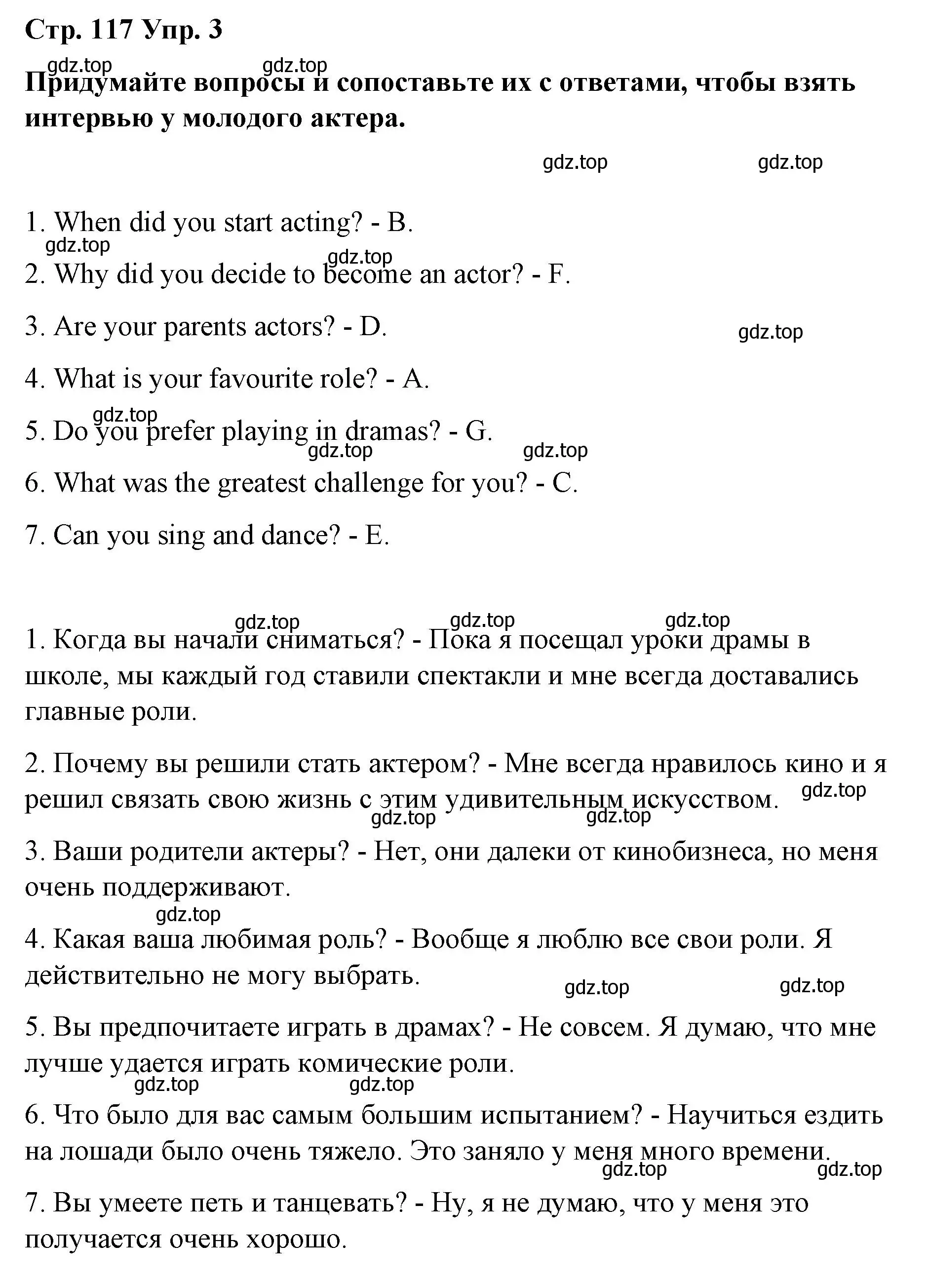 Решение номер 3 (страница 117) гдз по английскому языку 6 класс Демченко, Севрюкова, рабочая тетрадь 2 часть