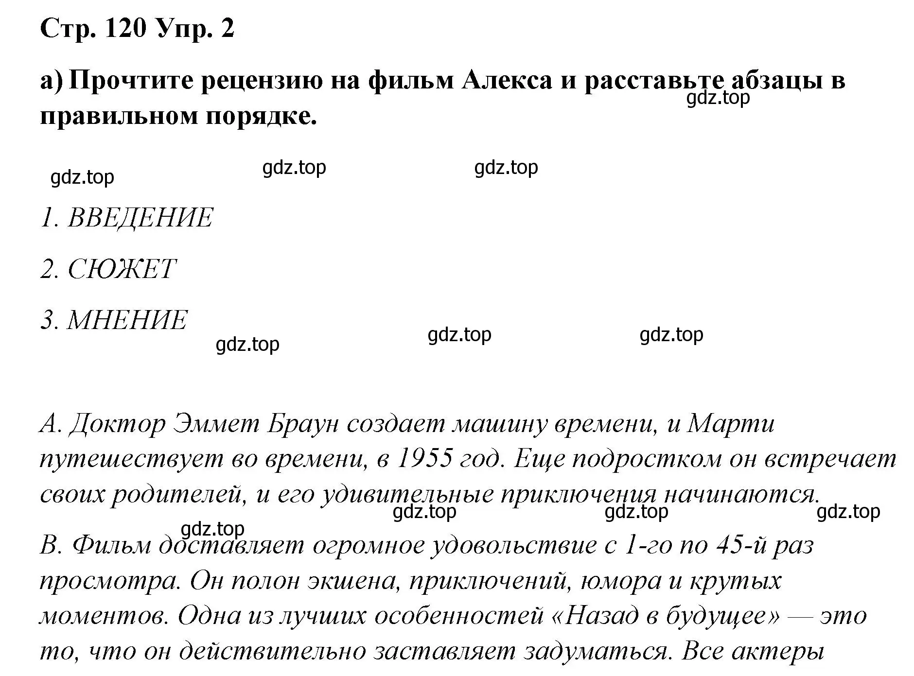 Решение номер 2 (страница 120) гдз по английскому языку 6 класс Демченко, Севрюкова, рабочая тетрадь 2 часть