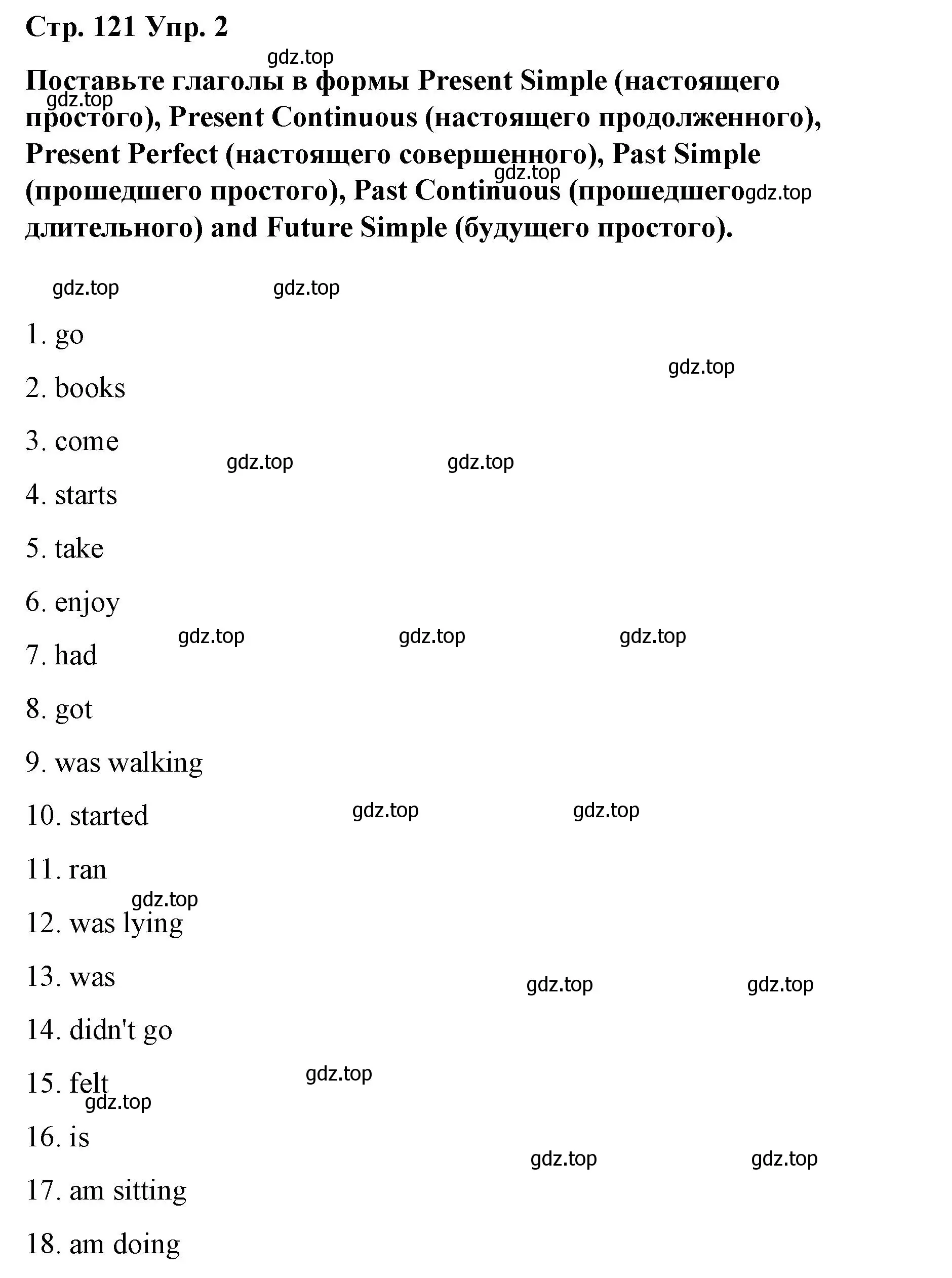 Решение номер 2 (страница 122) гдз по английскому языку 6 класс Демченко, Севрюкова, рабочая тетрадь 2 часть