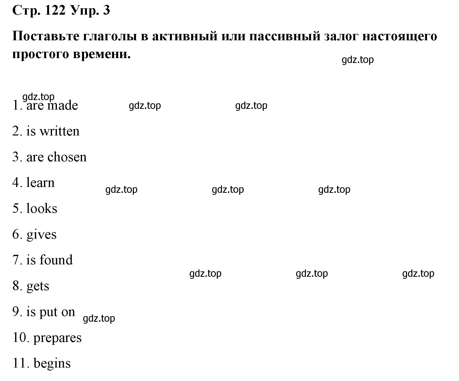 Решение номер 3 (страница 123) гдз по английскому языку 6 класс Демченко, Севрюкова, рабочая тетрадь 2 часть