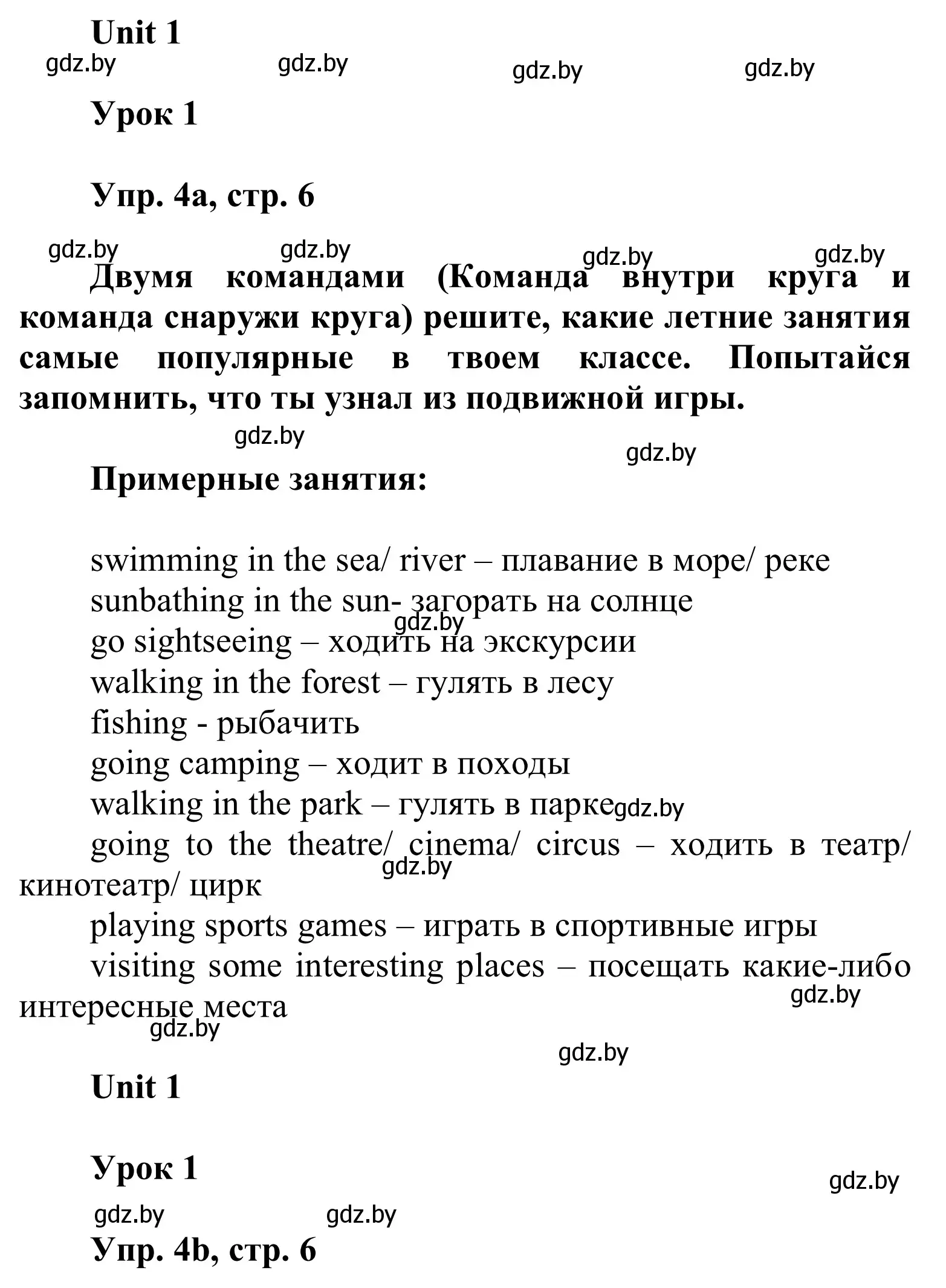 Решение номер 4 (страница 6) гдз по английскому языку 6 класс Демченко, Севрюкова, учебник 1 часть