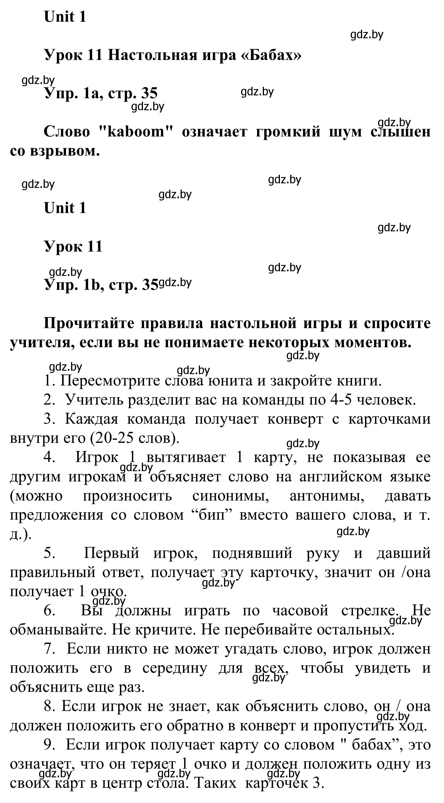 Решение номер 1 (страница 35) гдз по английскому языку 6 класс Демченко, Севрюкова, учебник 1 часть