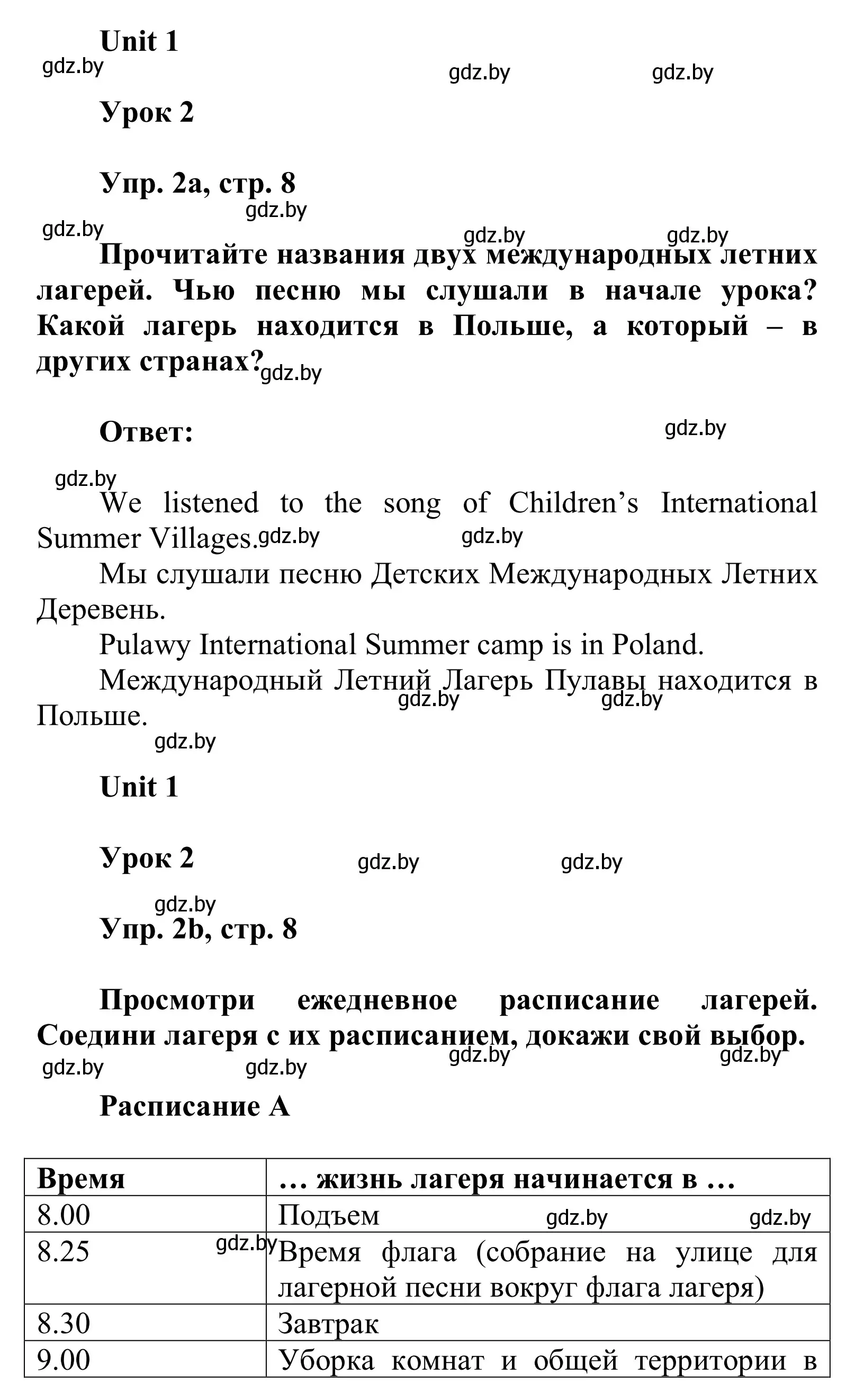 Решение номер 2 (страница 8) гдз по английскому языку 6 класс Демченко, Севрюкова, учебник 1 часть