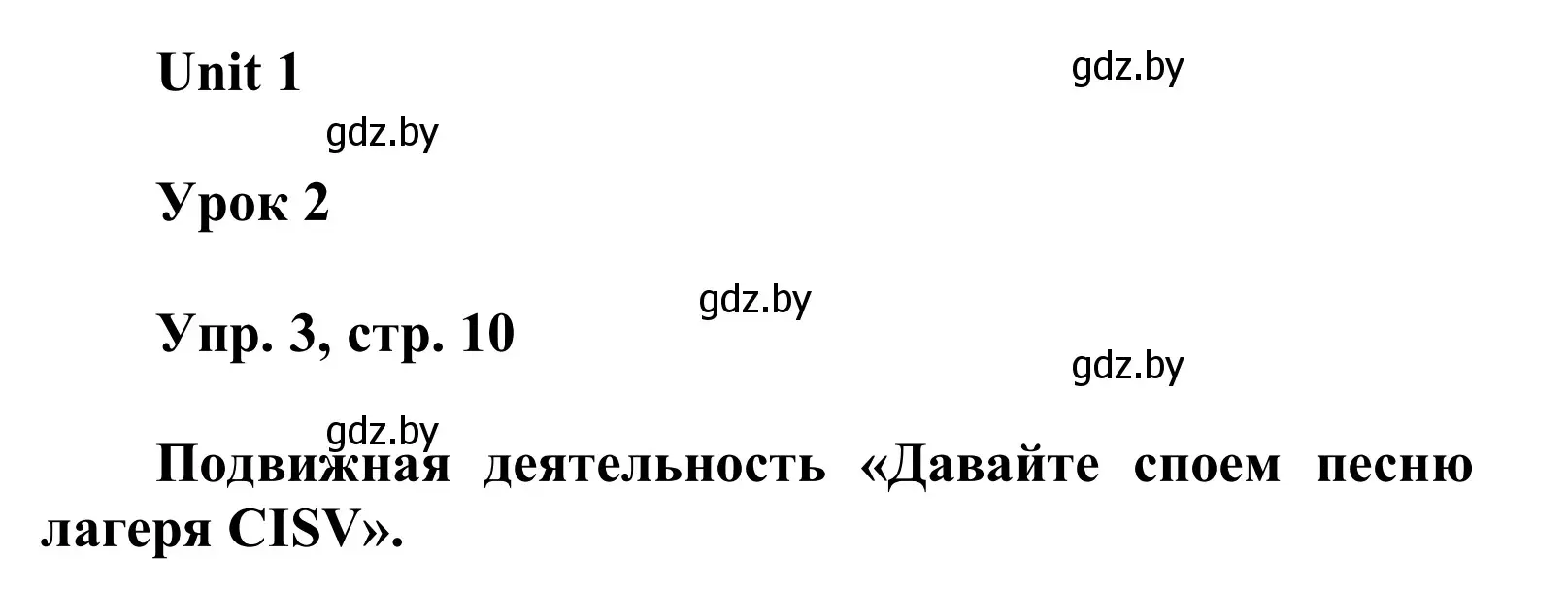 Решение номер 3 (страница 10) гдз по английскому языку 6 класс Демченко, Севрюкова, учебник 1 часть