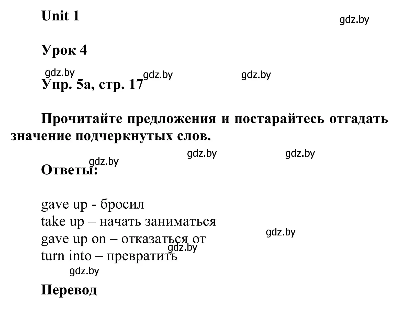 Решение номер 5 (страница 17) гдз по английскому языку 6 класс Демченко, Севрюкова, учебник 1 часть