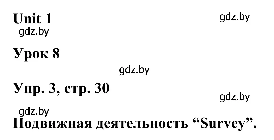 Решение номер 3 (страница 30) гдз по английскому языку 6 класс Демченко, Севрюкова, учебник 1 часть