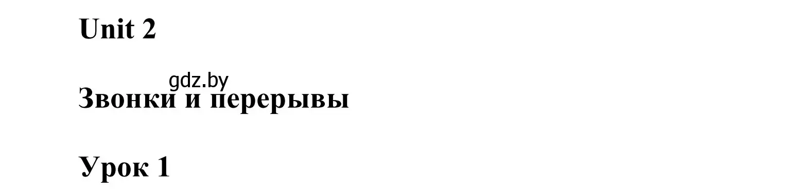 Решение номер 1 (страница 40) гдз по английскому языку 6 класс Демченко, Севрюкова, учебник 1 часть