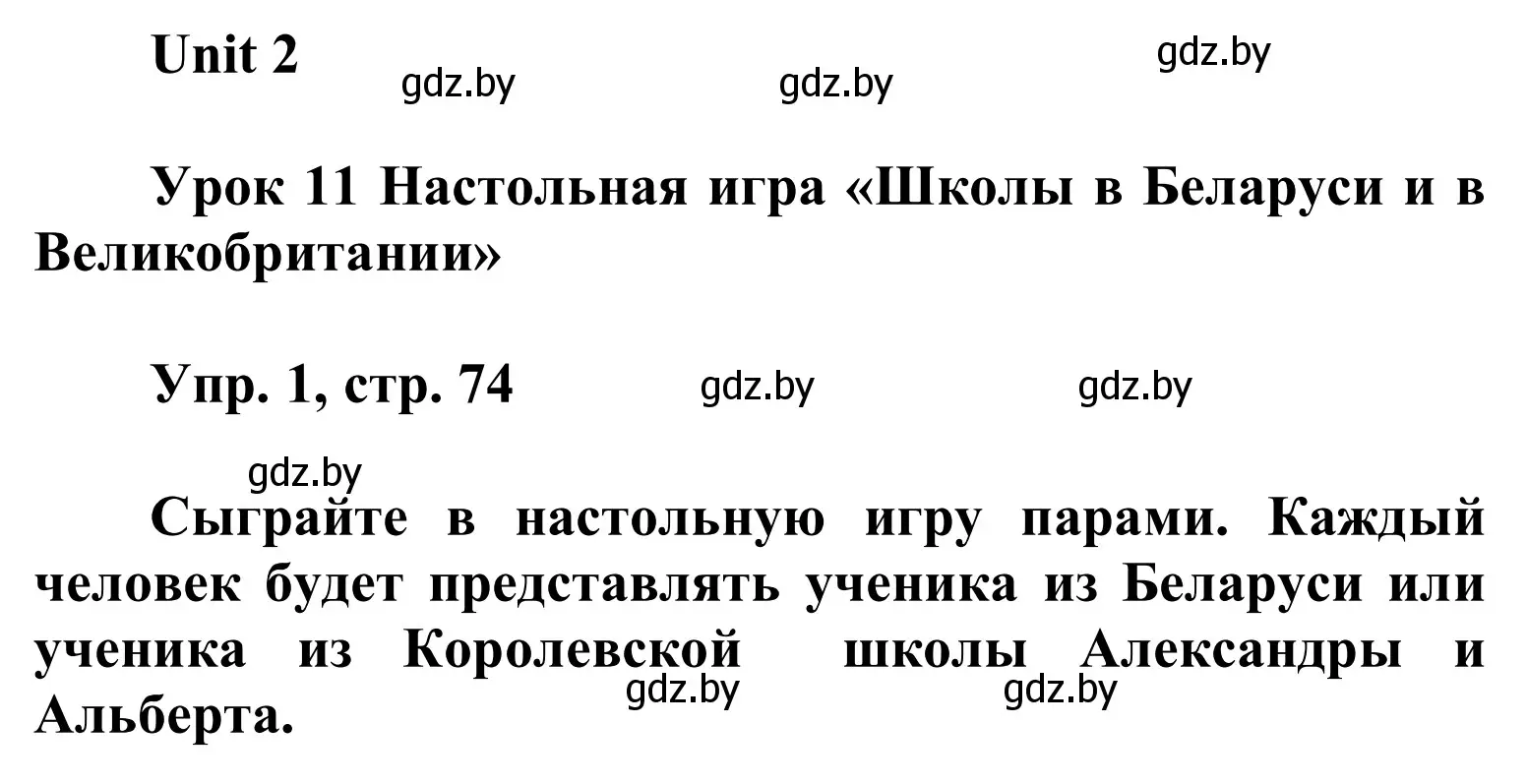 Решение номер 1 (страница 74) гдз по английскому языку 6 класс Демченко, Севрюкова, учебник 1 часть