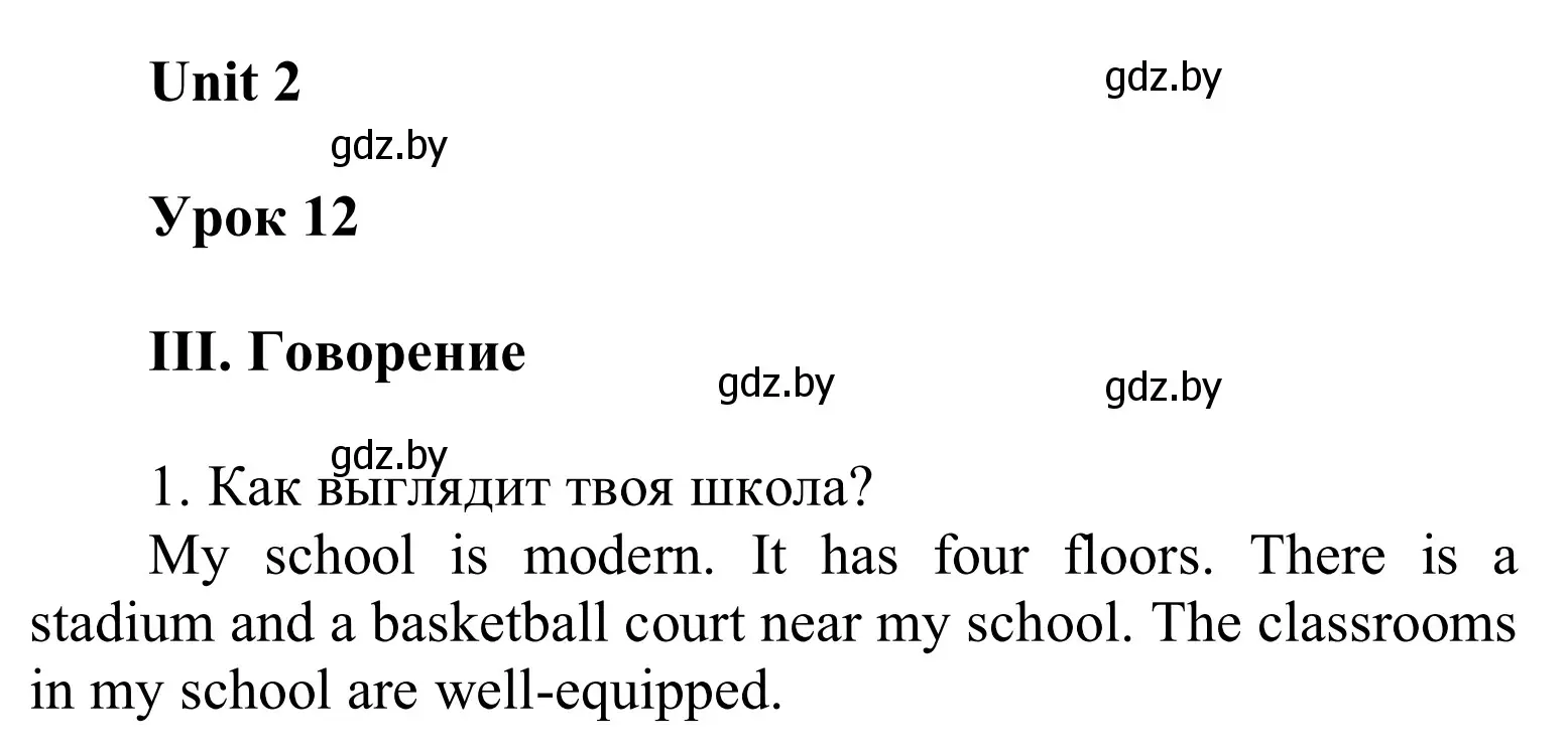 Решение III. READING (страница 78) гдз по английскому языку 6 класс Демченко, Севрюкова, учебник 1 часть