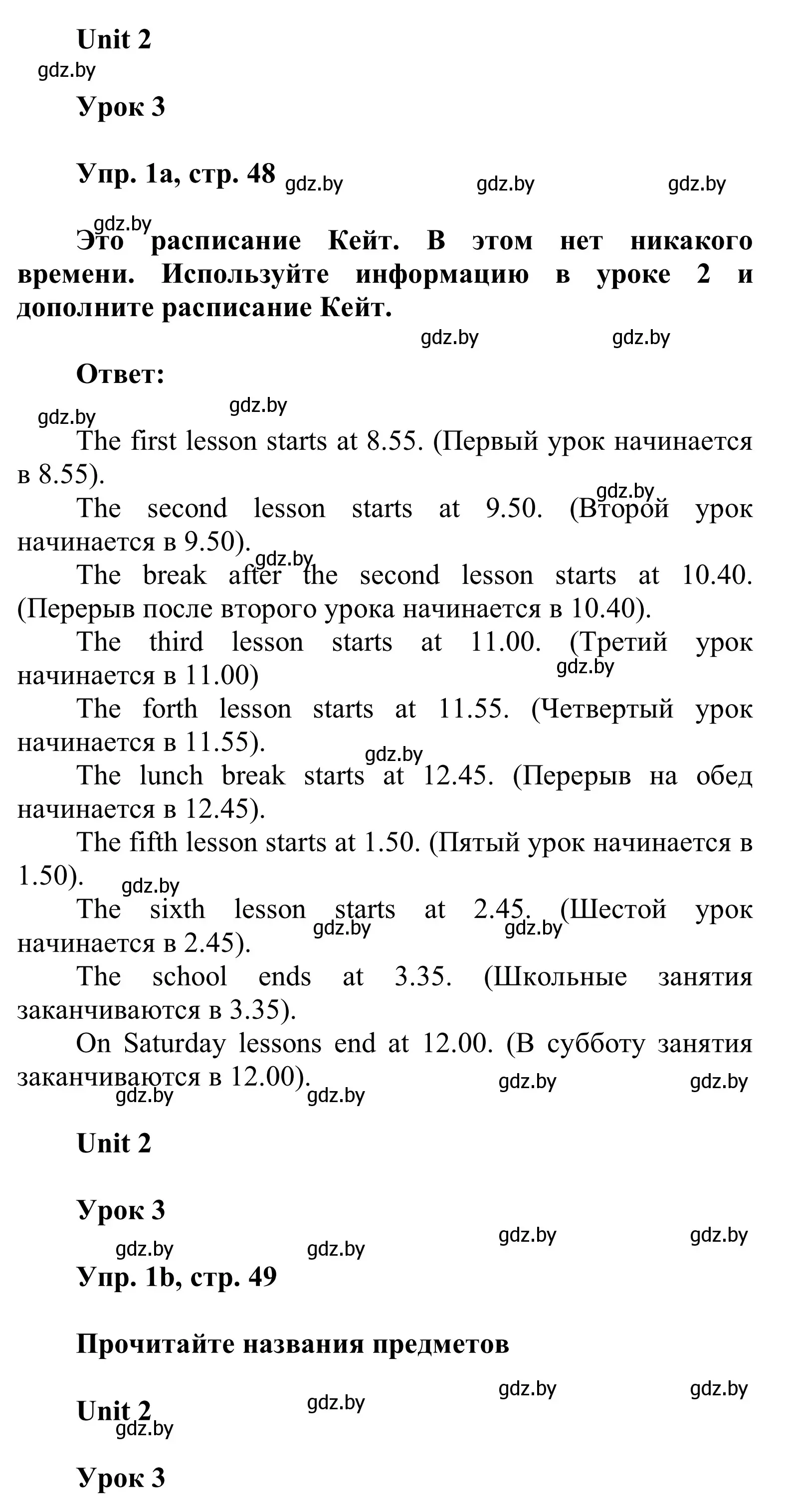 Решение номер 1 (страница 48) гдз по английскому языку 6 класс Демченко, Севрюкова, учебник 1 часть