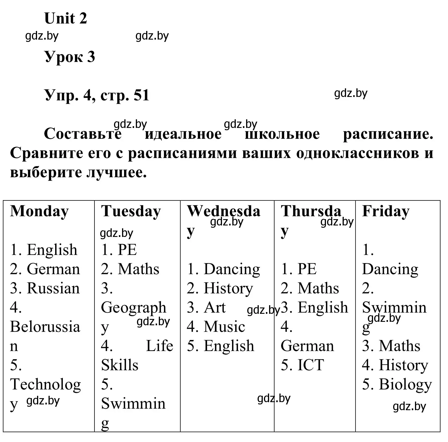 Решение номер 4 (страница 51) гдз по английскому языку 6 класс Демченко, Севрюкова, учебник 1 часть