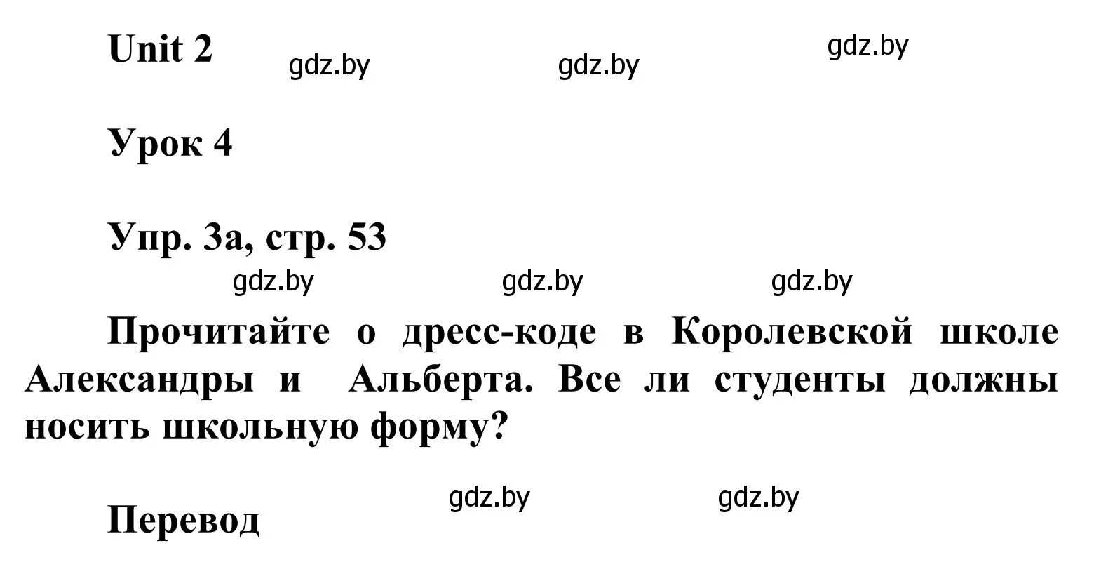 Решение номер 3 (страница 53) гдз по английскому языку 6 класс Демченко, Севрюкова, учебник 1 часть